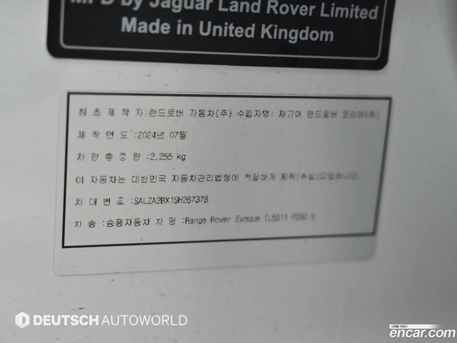 Land Rover Range Rover Evoque 2025 — 17