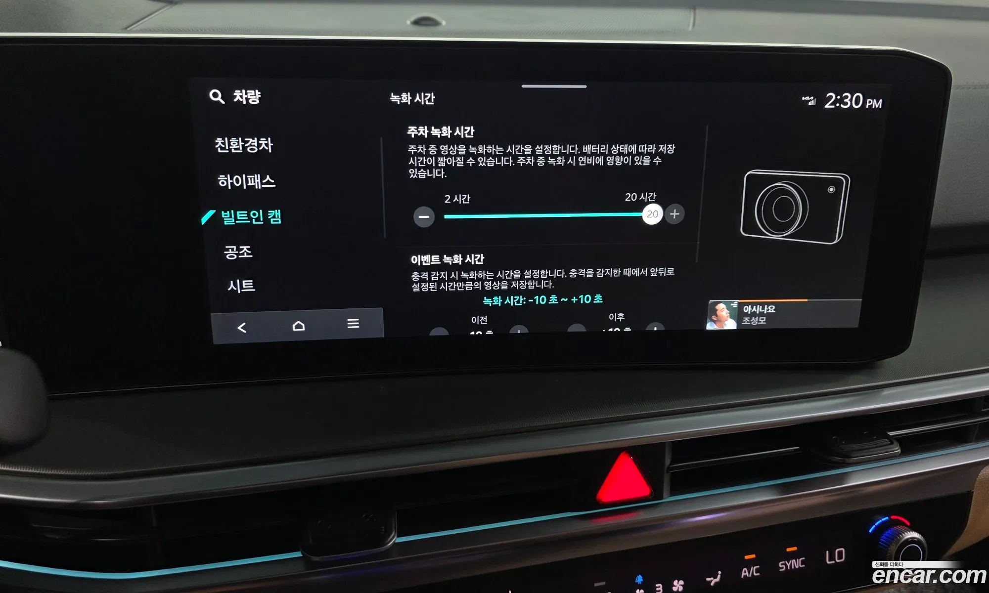 Kia Sorento 2023 — 34
