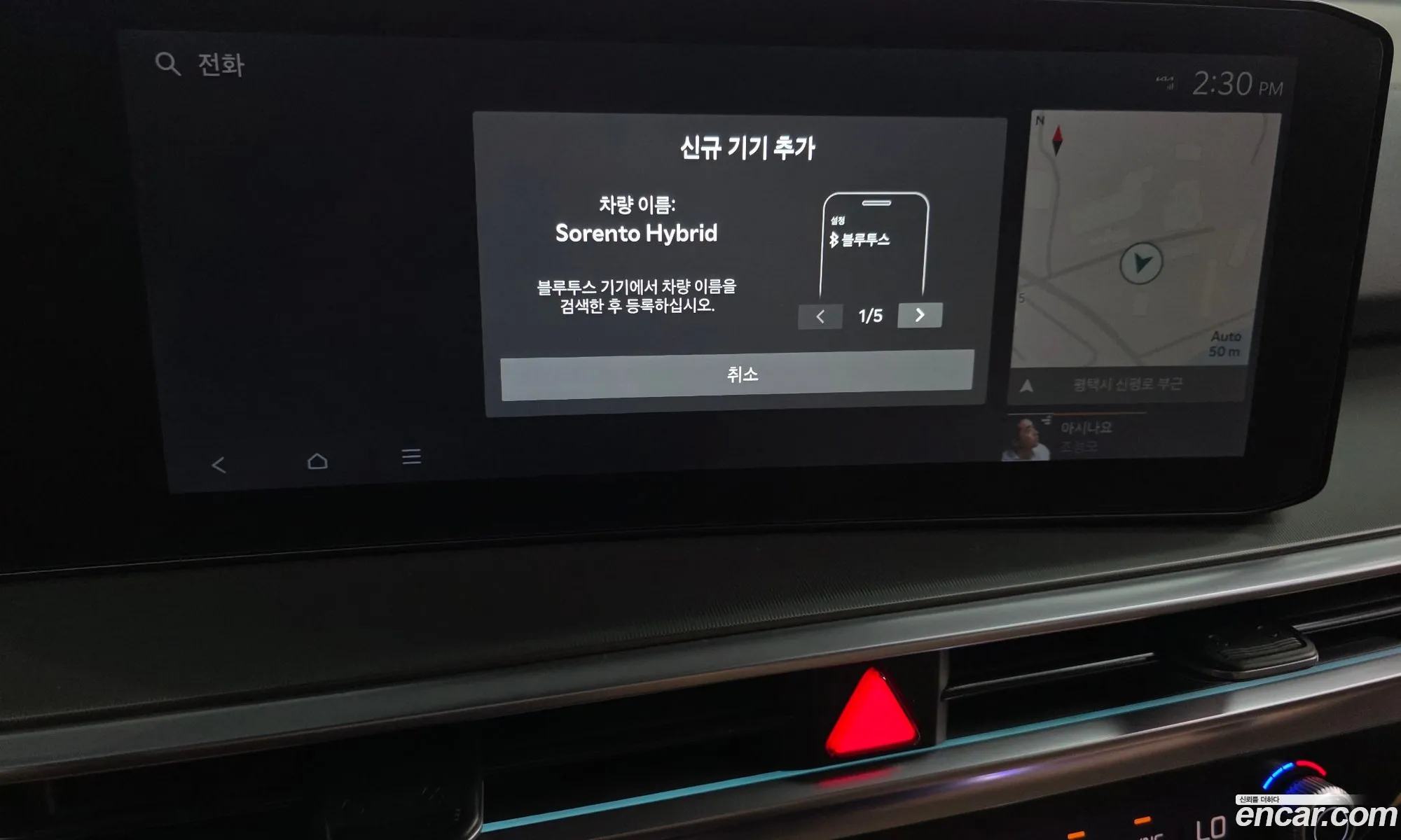 Kia Sorento 2023 — 27