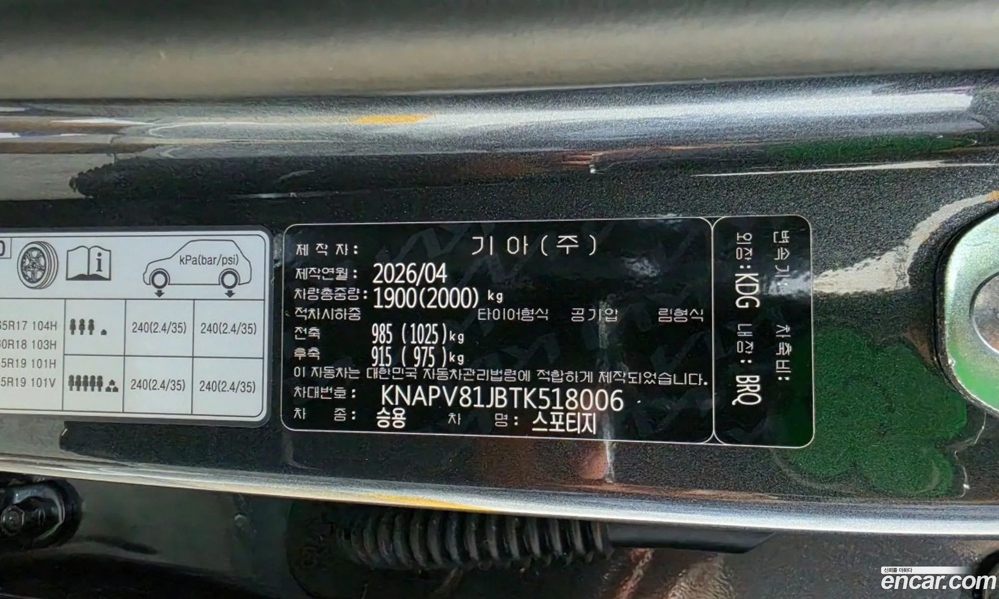 Kia Sportage 2026 — 13