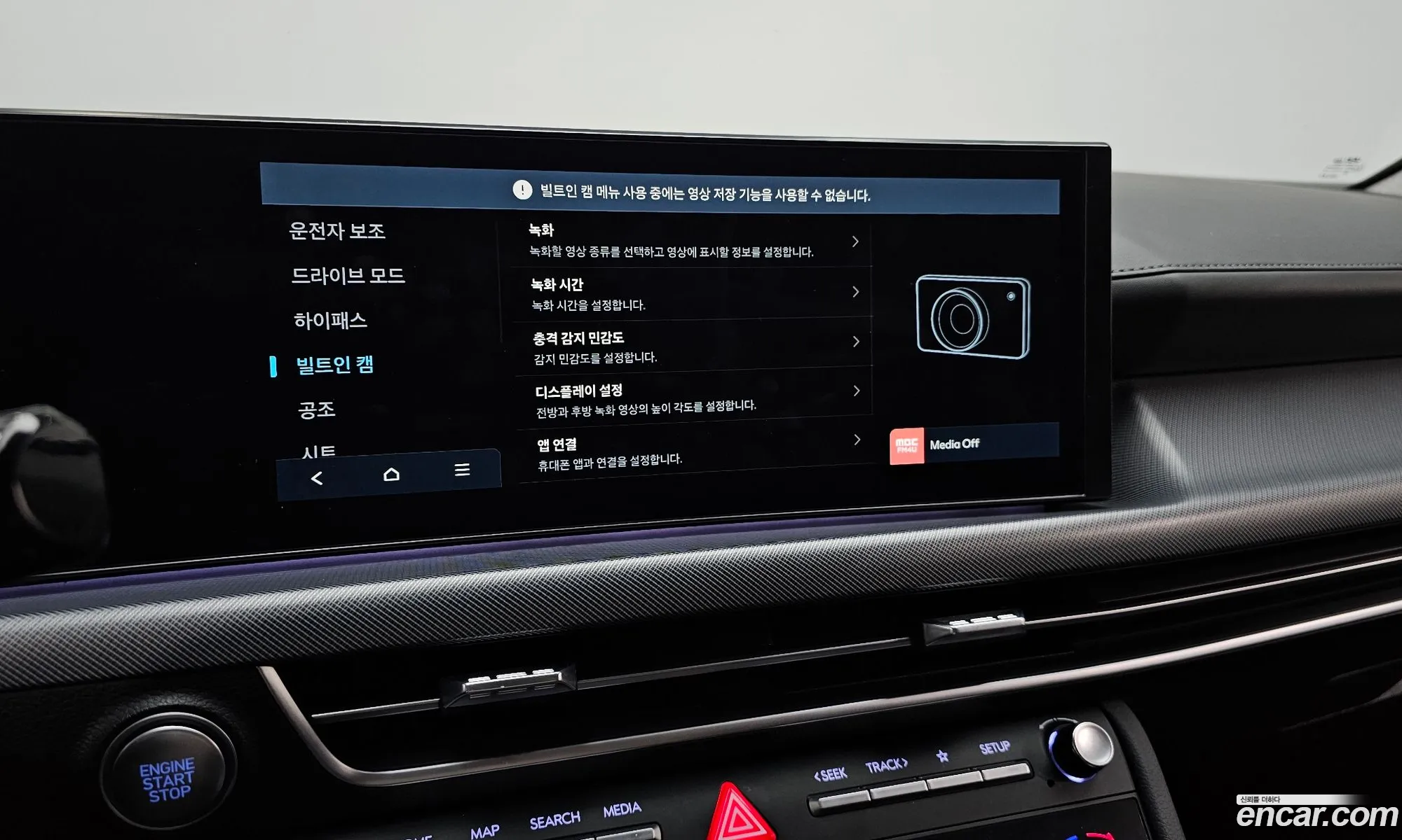 Hyundai Sonata the Edge 2023 — 10