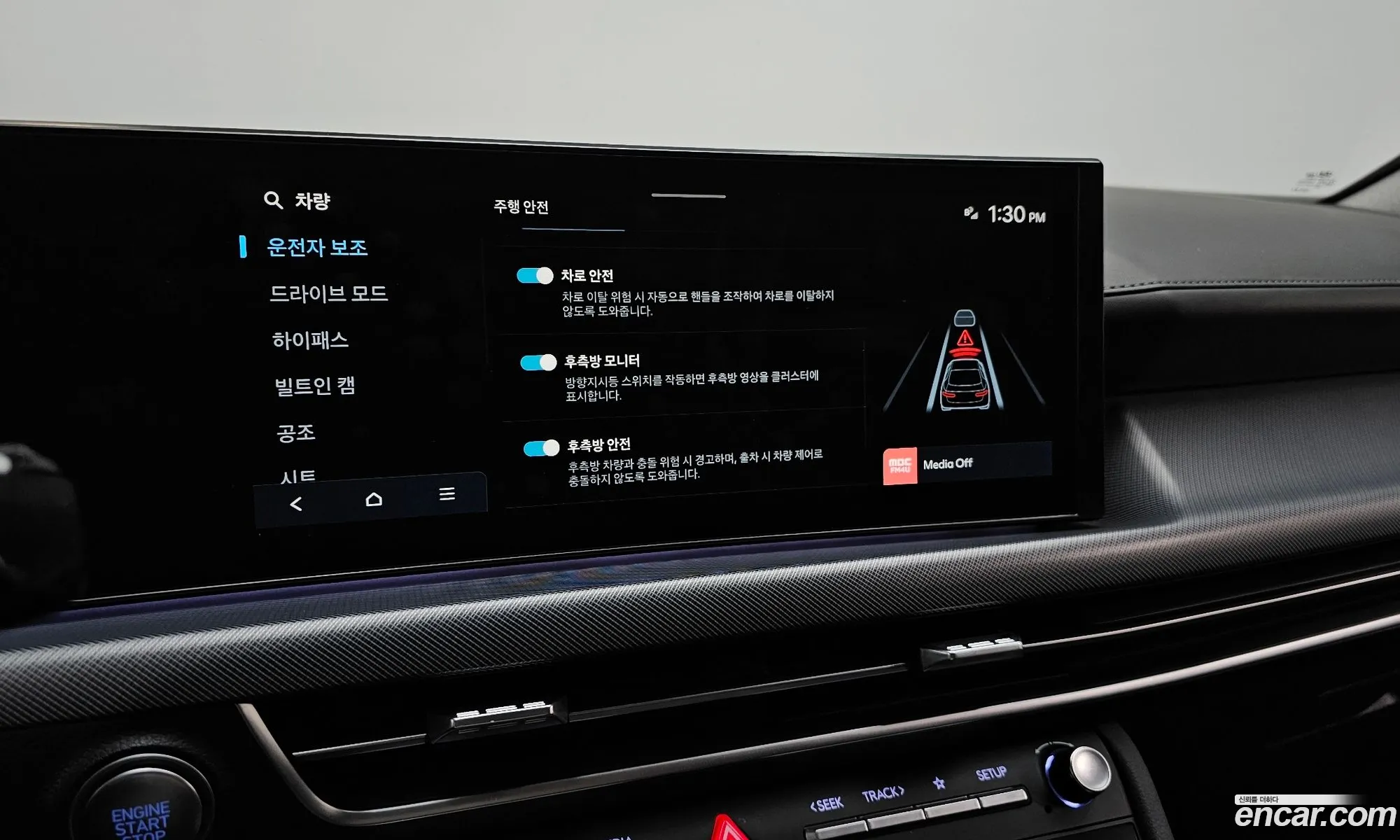 Hyundai Sonata the Edge 2023 — 30