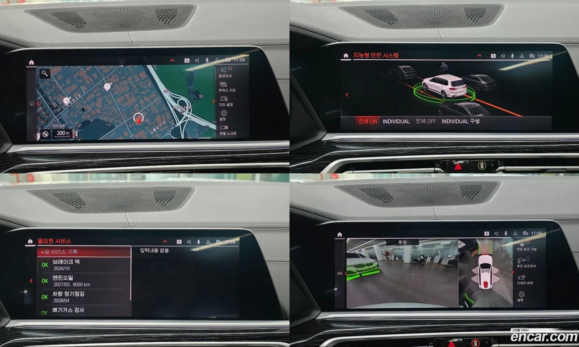 BMW X7 2020 — 6