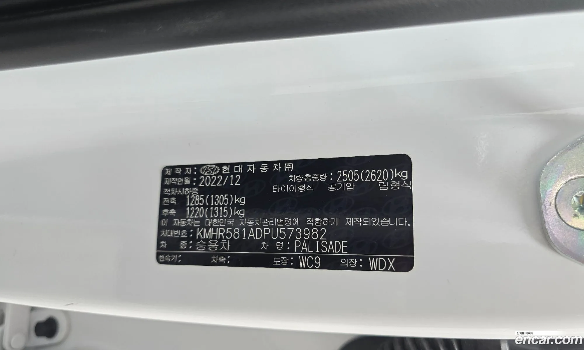 Hyundai Palisade 2023 — 30
