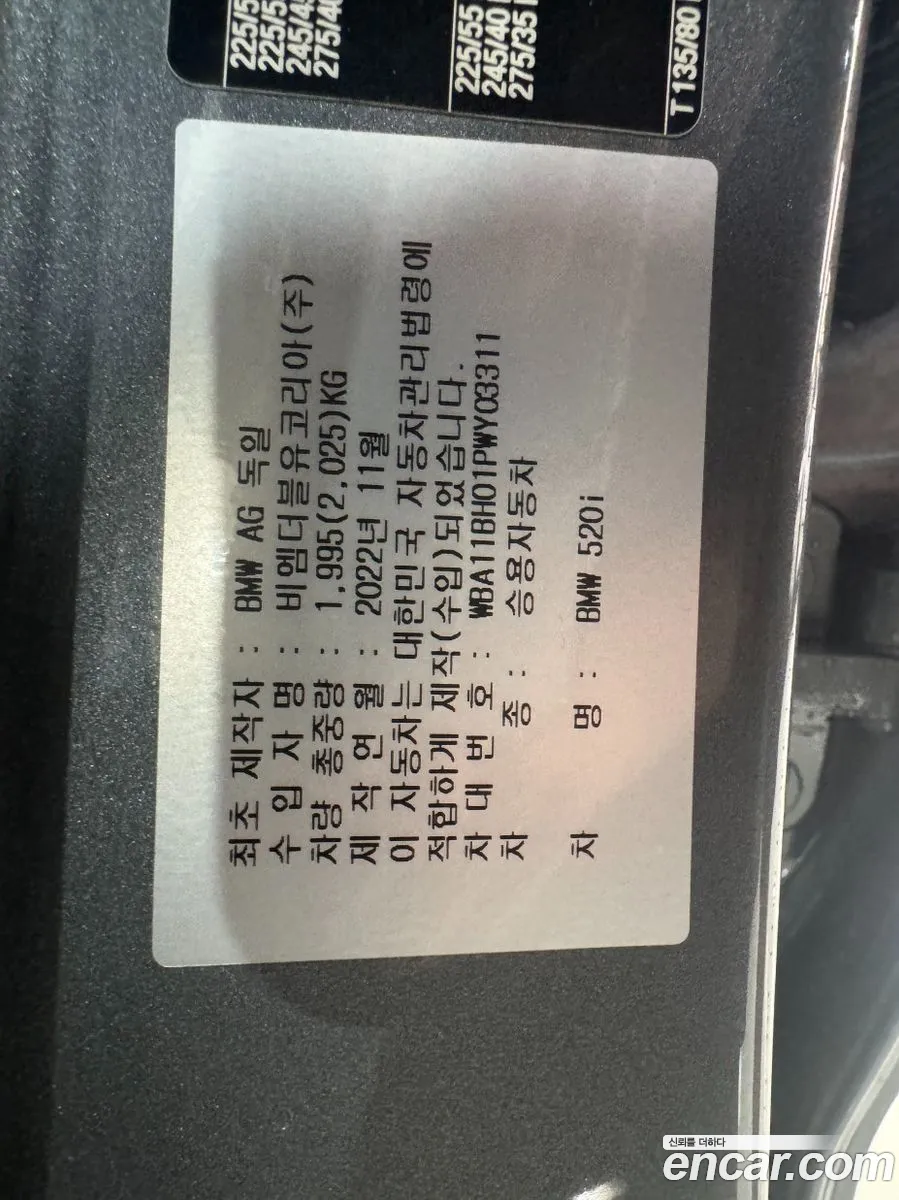 BMW 5 Series 2023 — 17