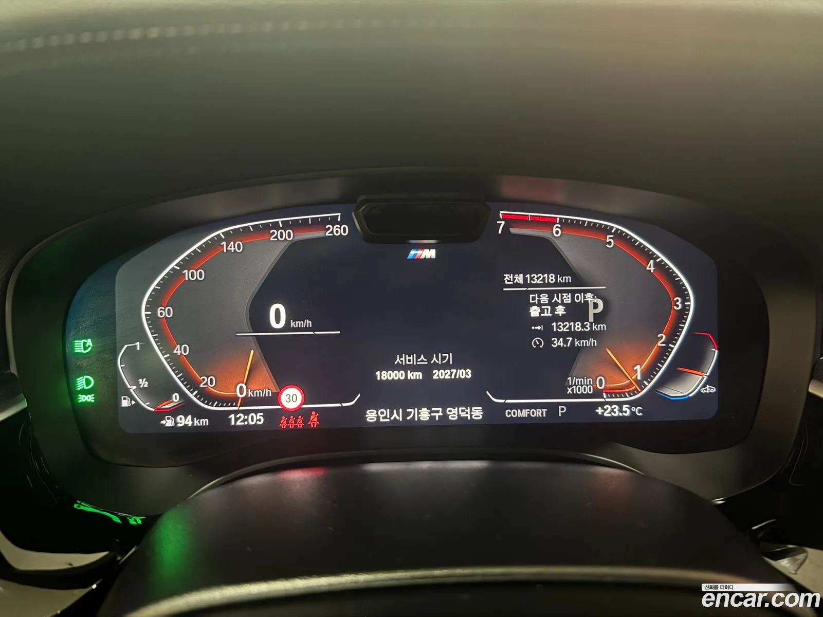 BMW 5 Series 2023 — 7