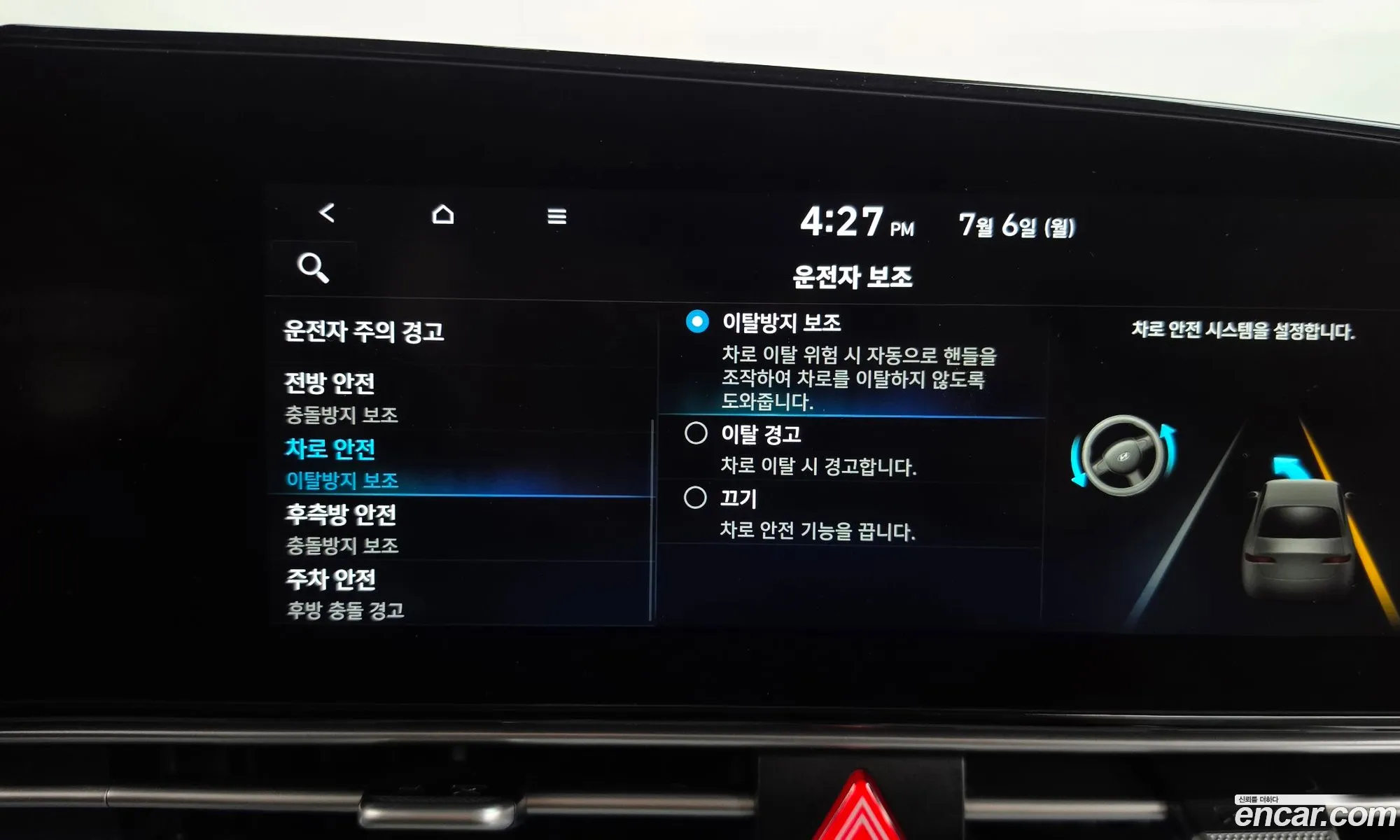Hyundai Elantra 2021 — 5