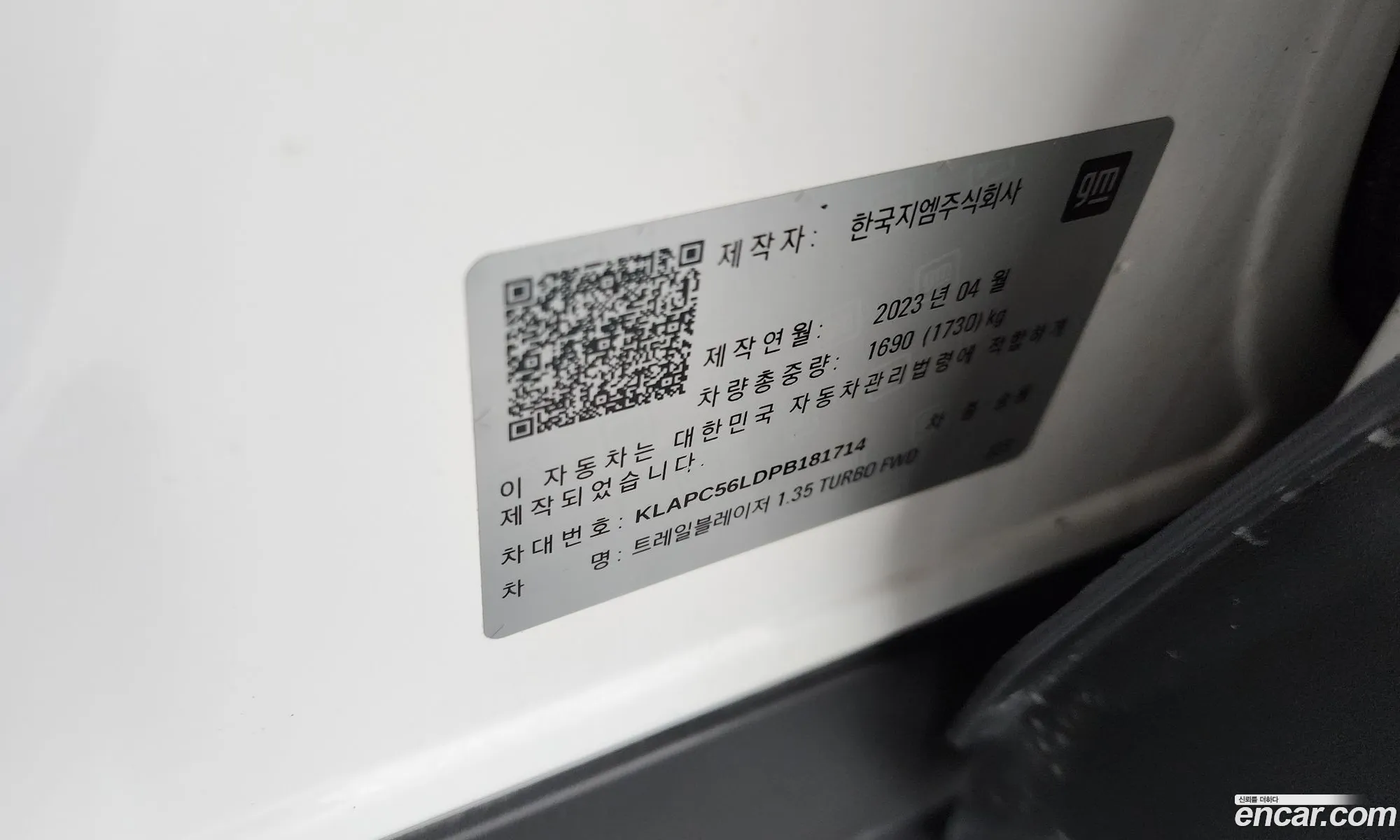 Chevrolet (GM Daewoo) Trailblazer 2023 — 13