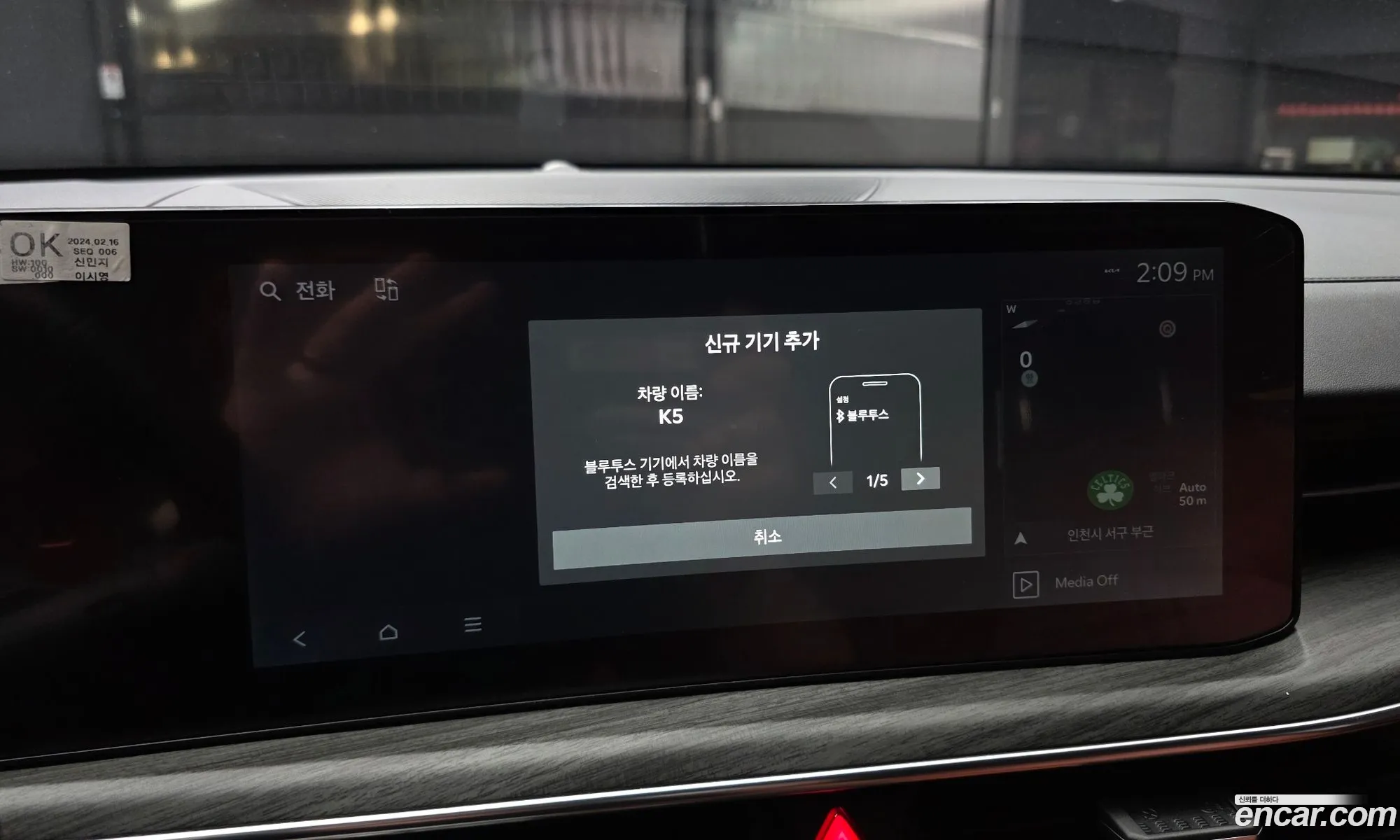 Kia K5