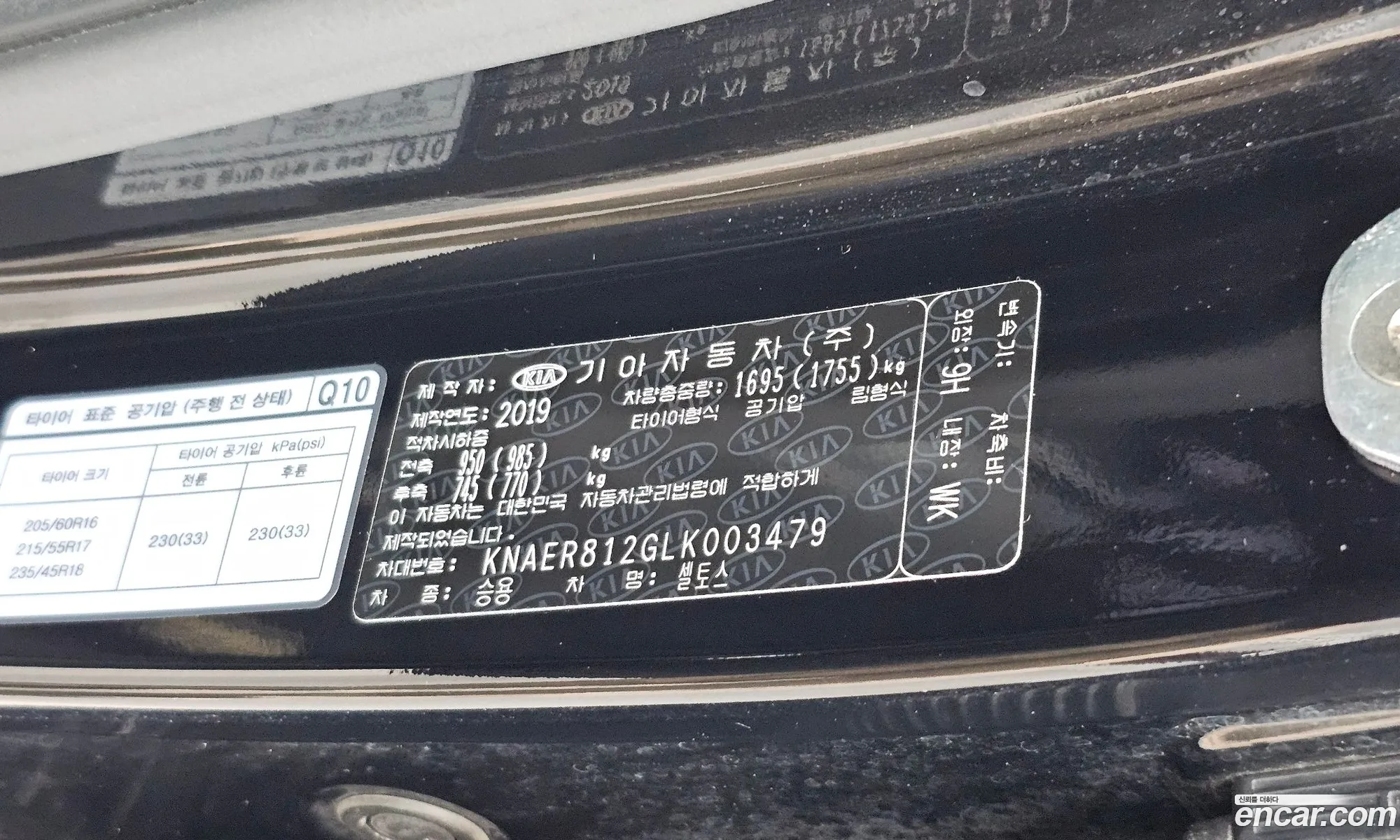Kia Seltos 2019 — 12
