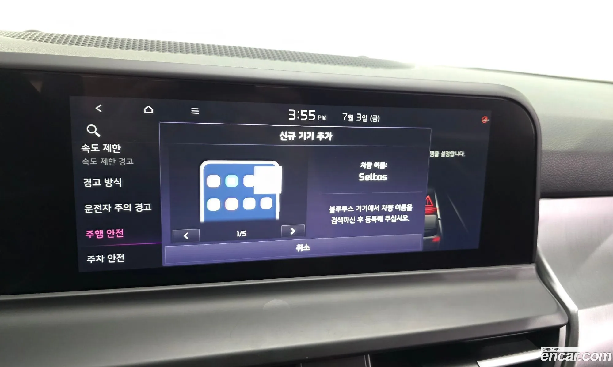 Kia Seltos 2025 — 25