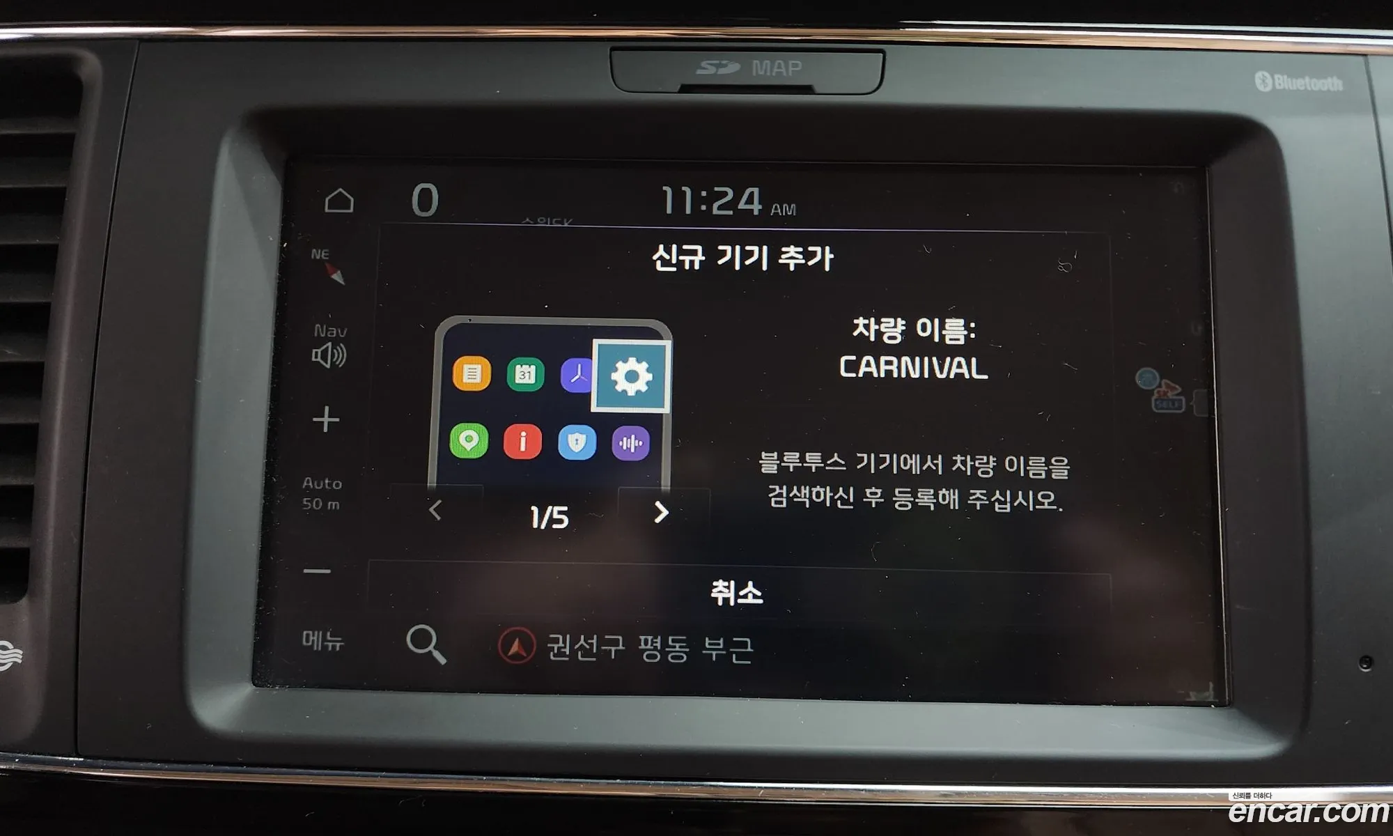 Kia Carnival 2018 — 20