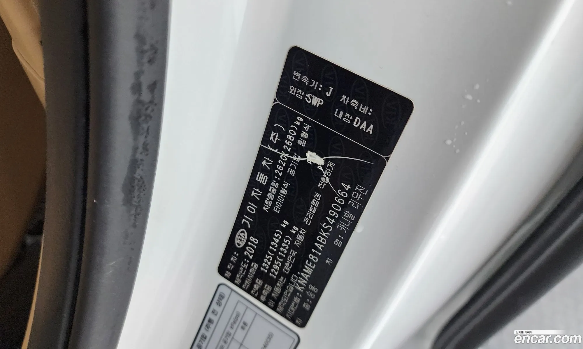 Kia Carnival 2018 — 14