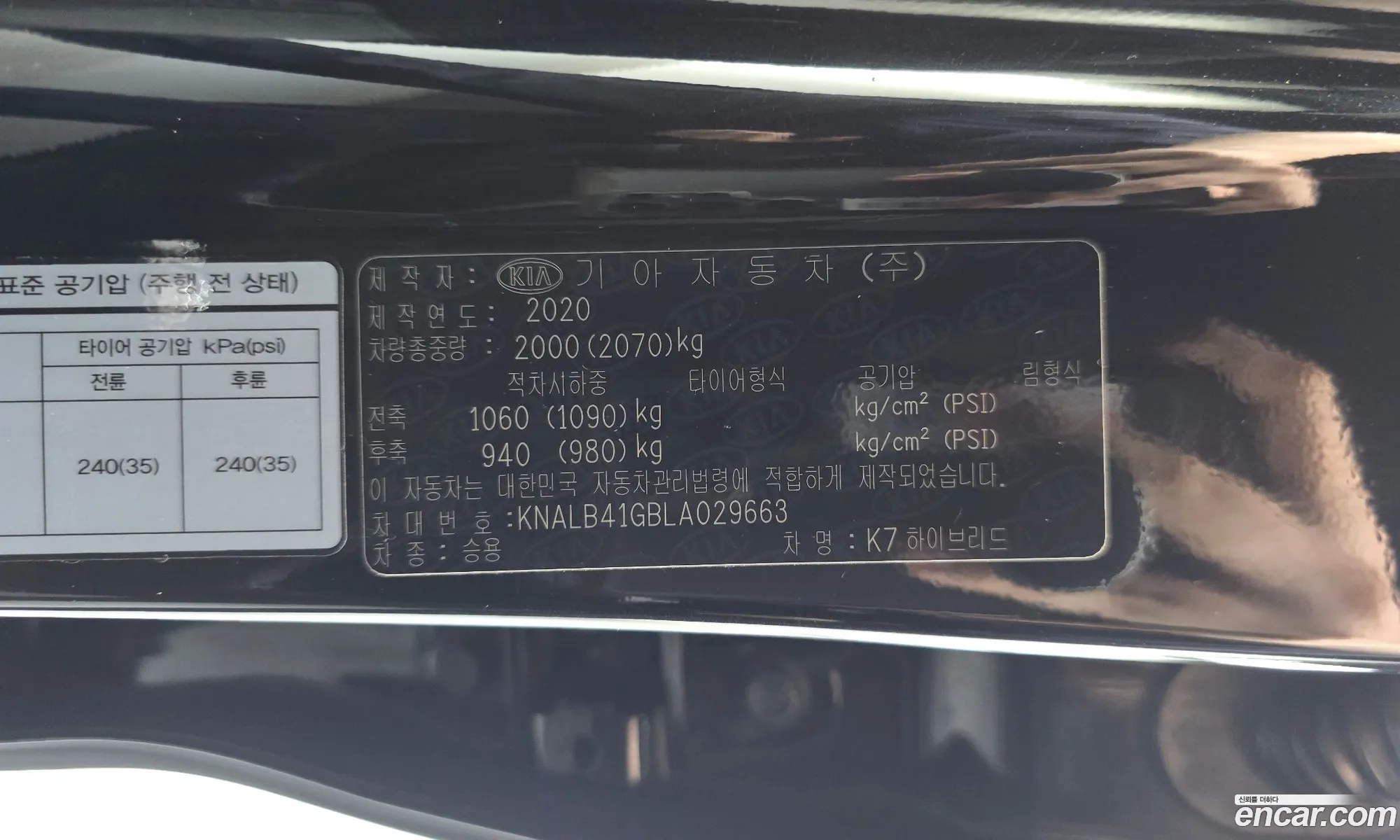 Kia K7 Premier Hybrid 2020 — 24