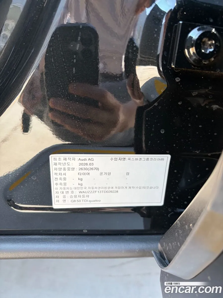 Audi Q8 2026 — 11