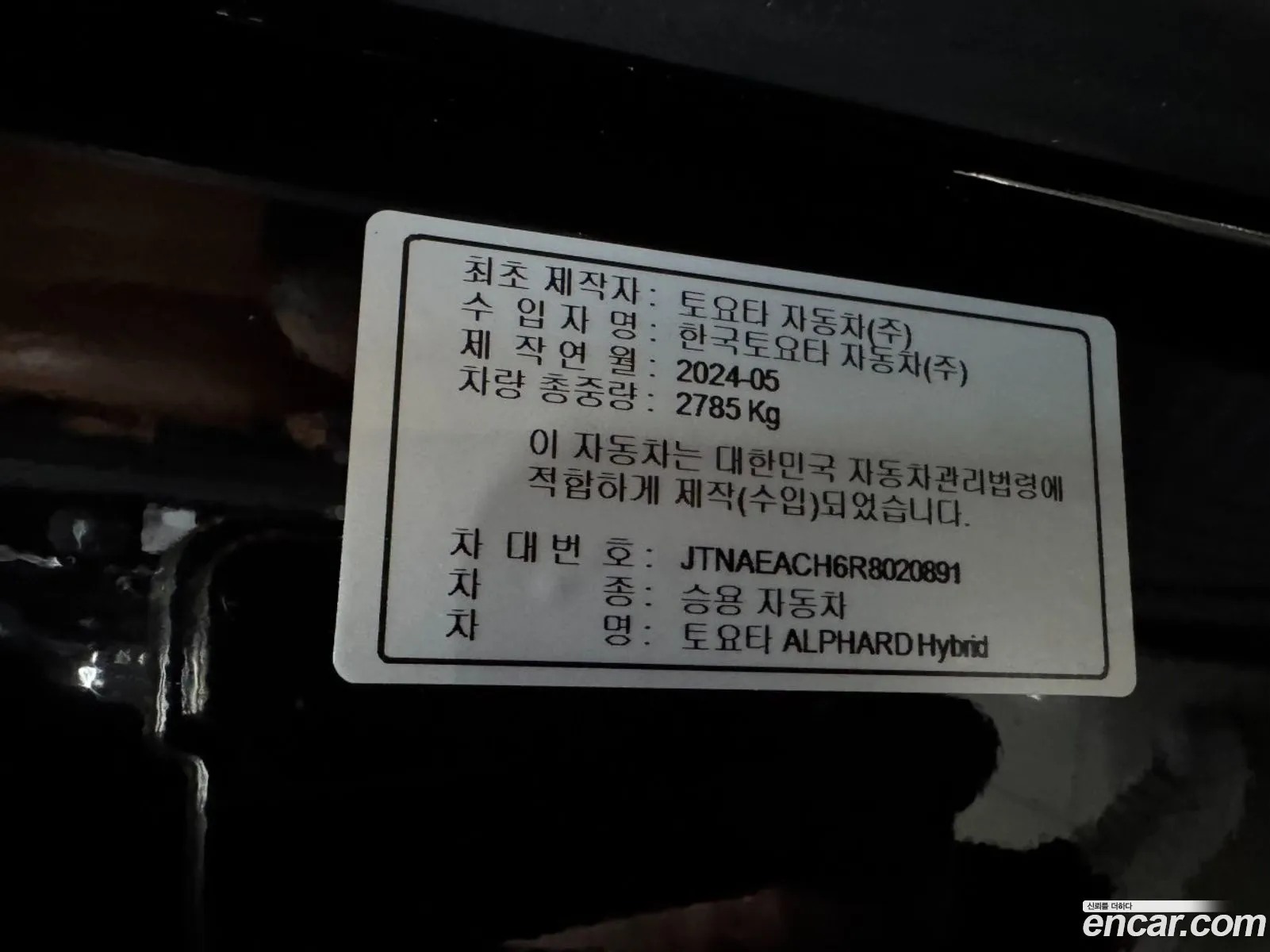 Toyota Alphard 2024 — 9