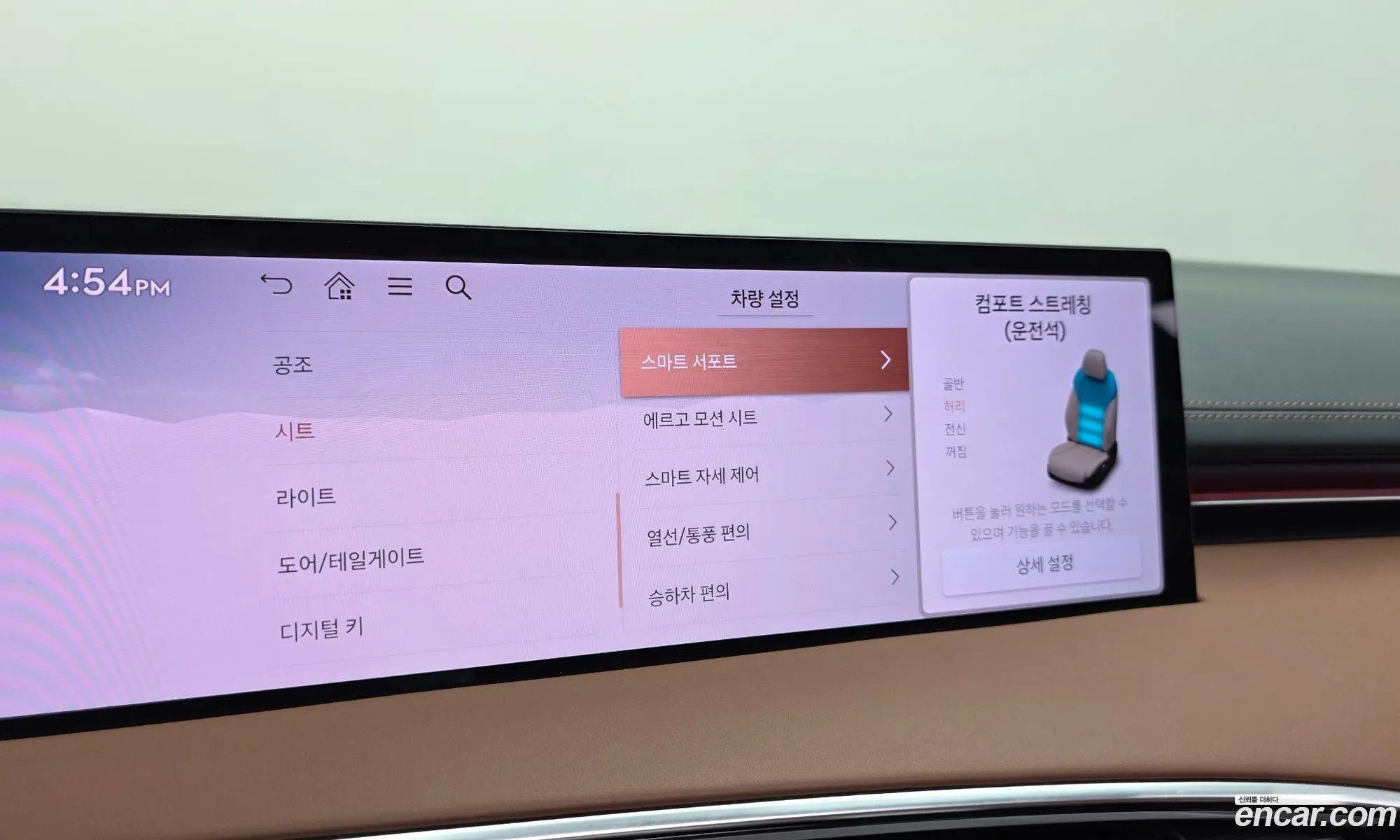 Genesis GV70 2024 — 38