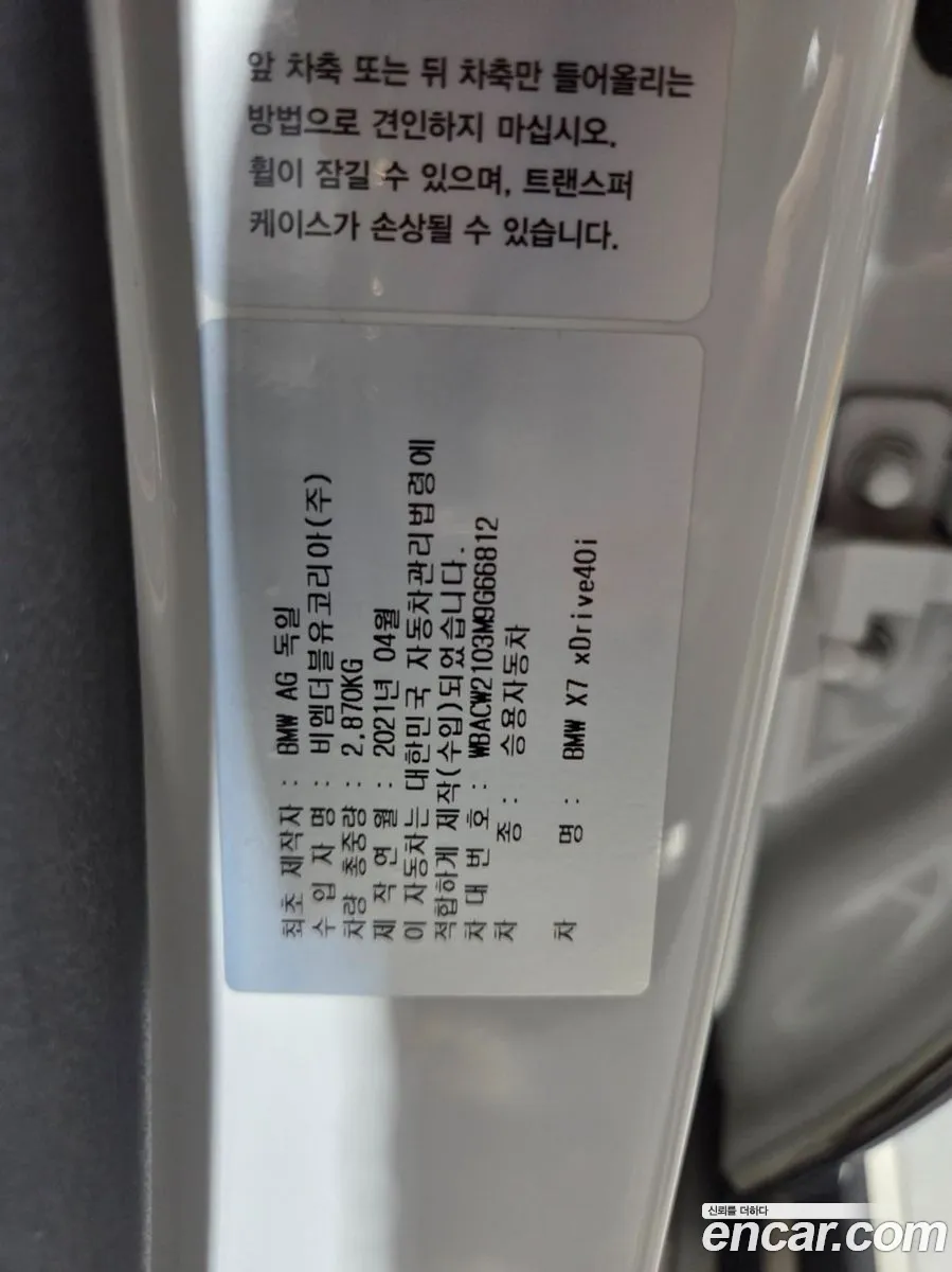 BMW X7 2021 — 19