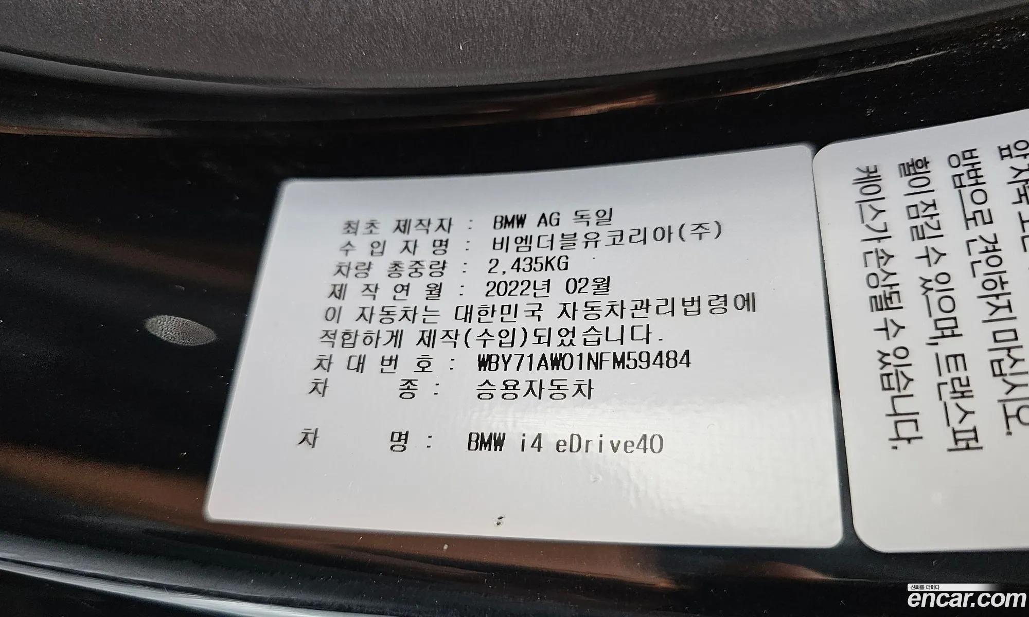 BMW i4 2022 WBY71AW01NFM59484 — 2