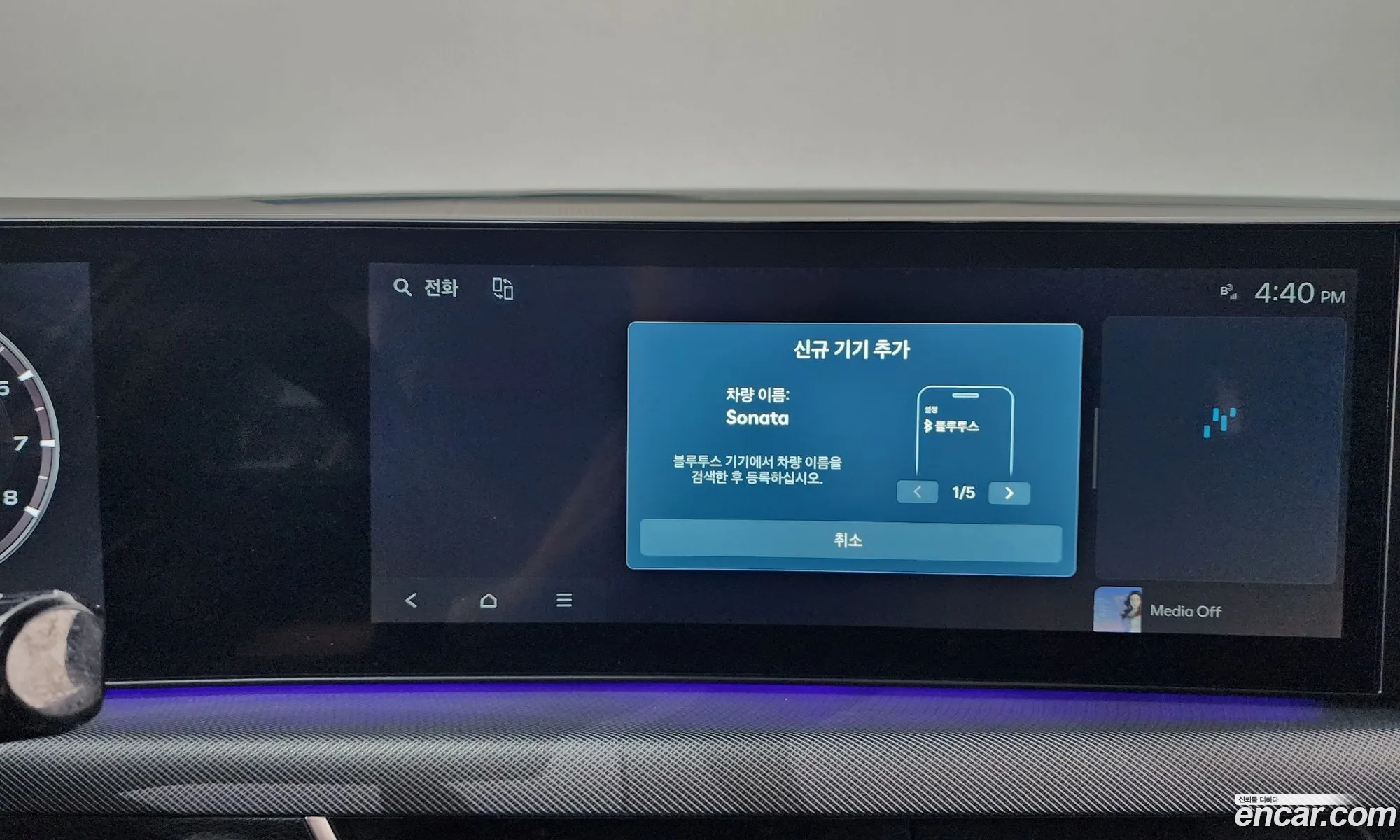 Hyundai Sonata the Edge 2024 — 21