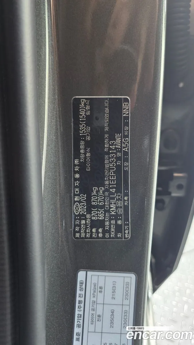 Hyundai Elantra 2023 — 9