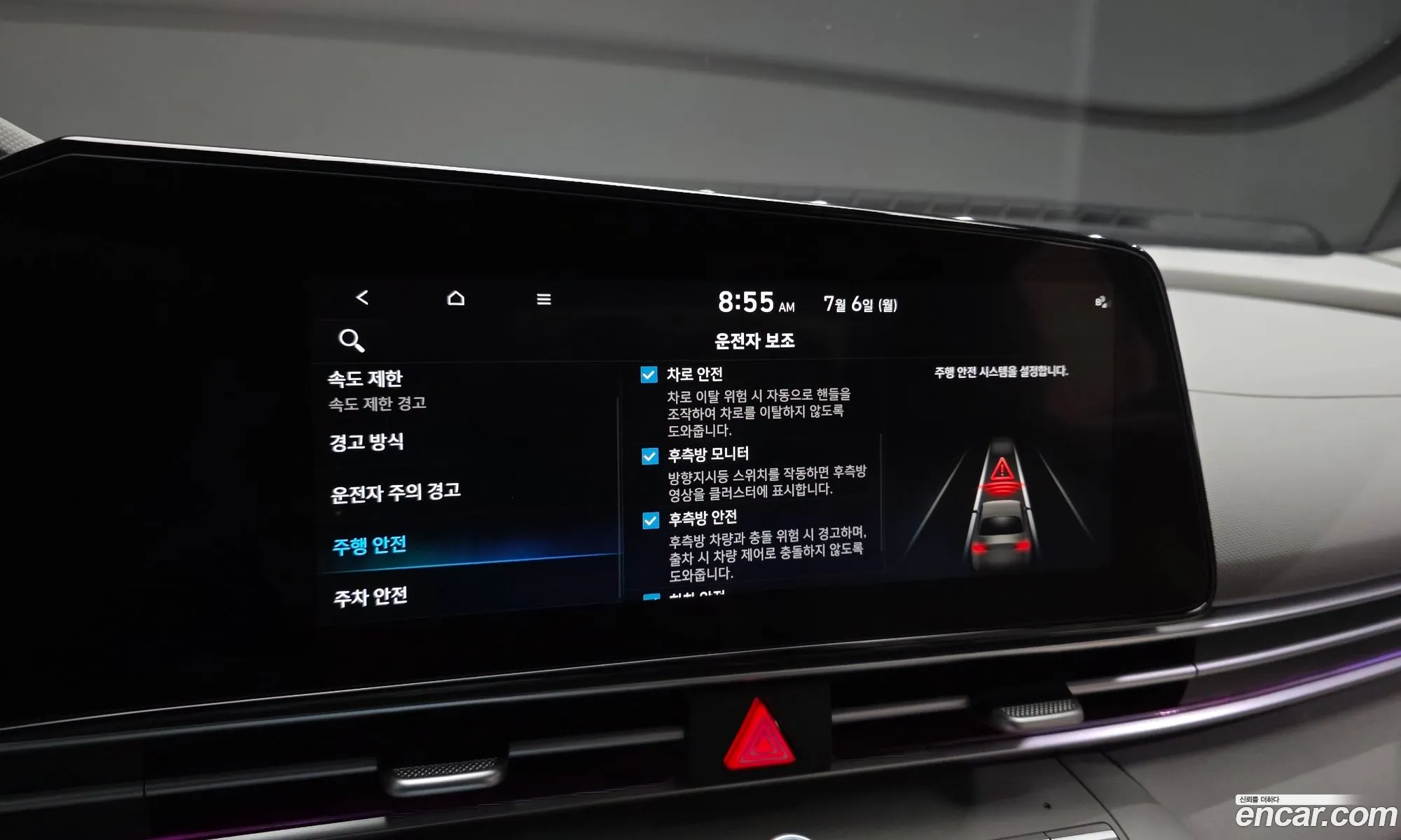Hyundai Elantra 2025 — 5
