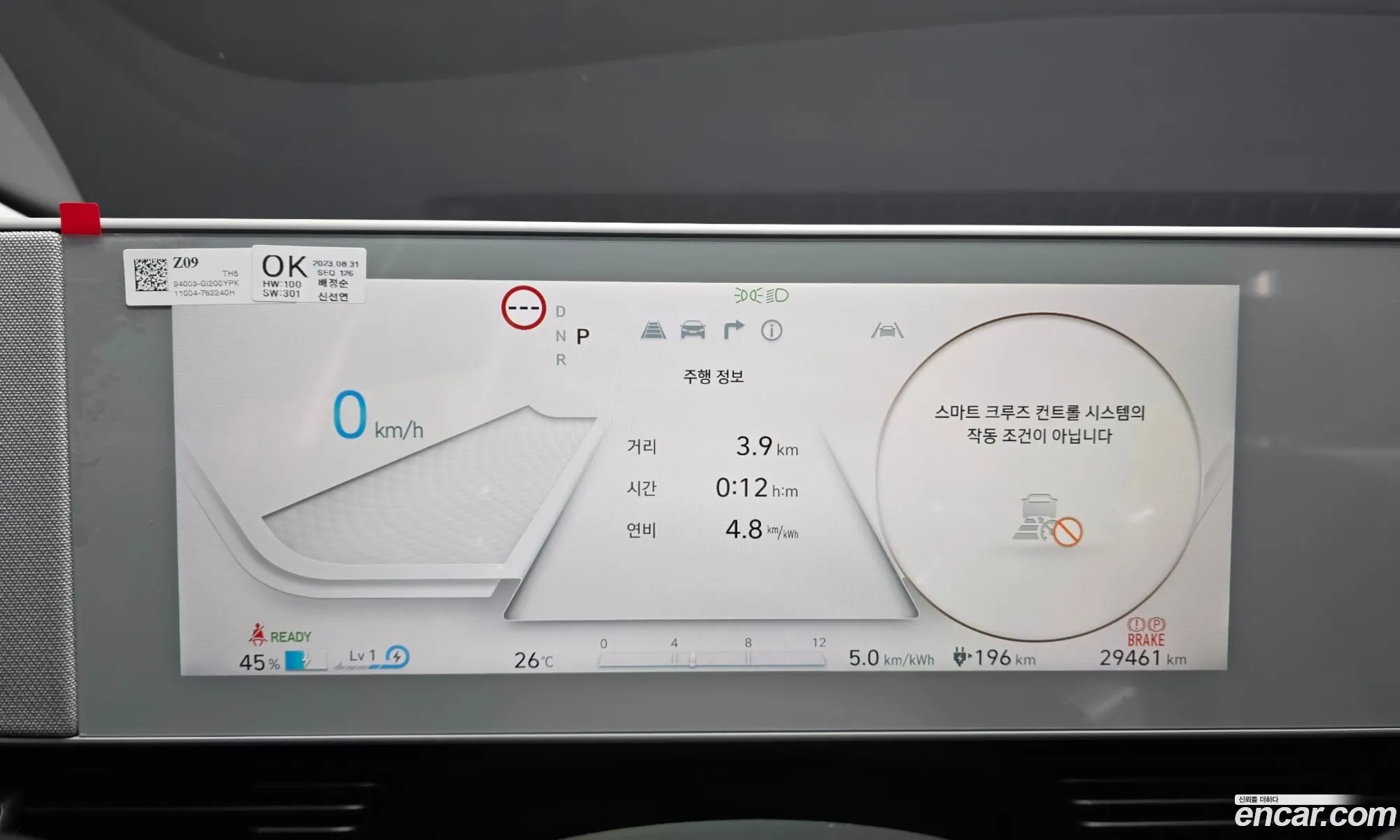 Hyundai Ioniq 5 2024 — 6
