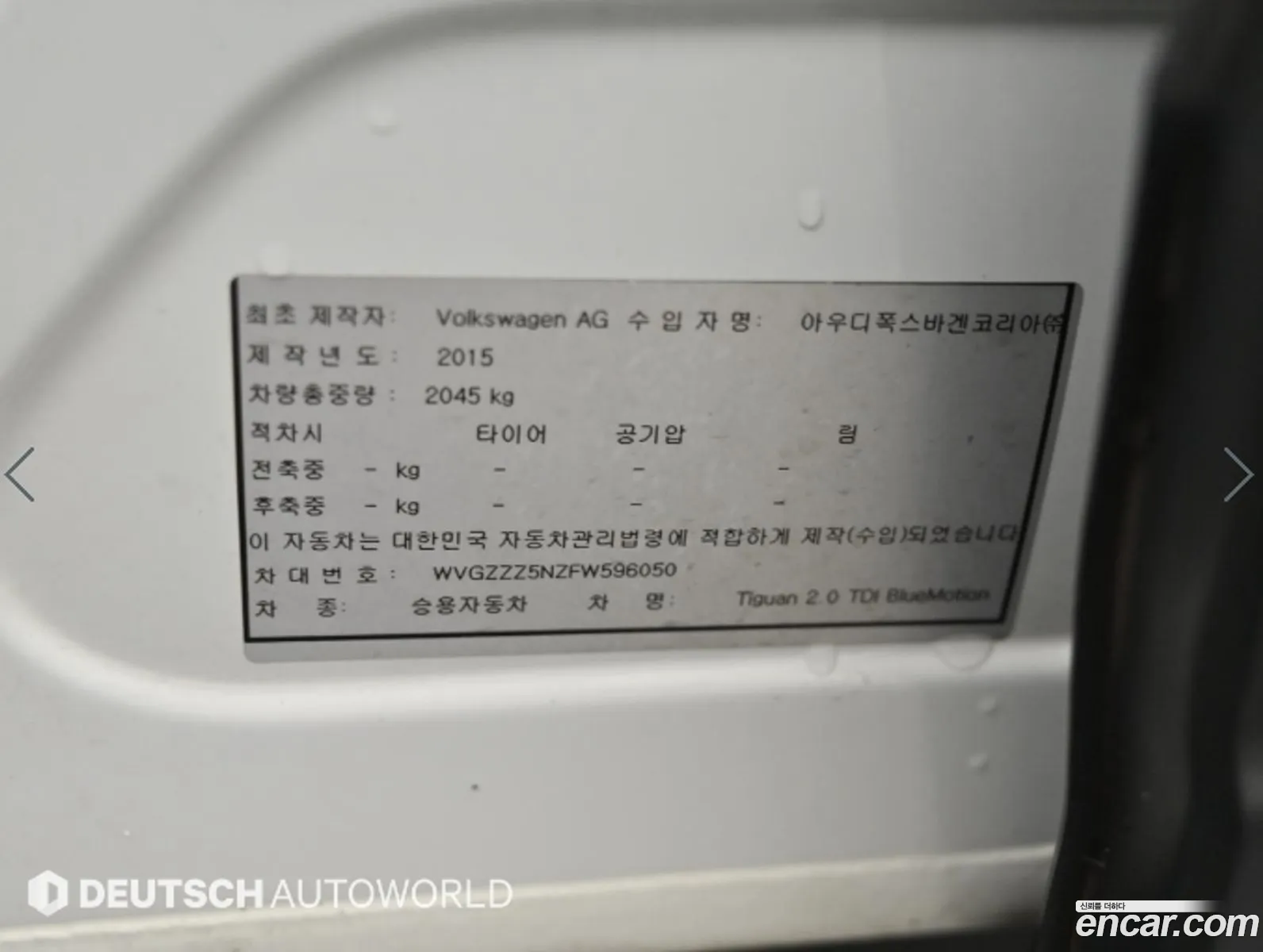 Volkswagen Tiguan 2015 — 20