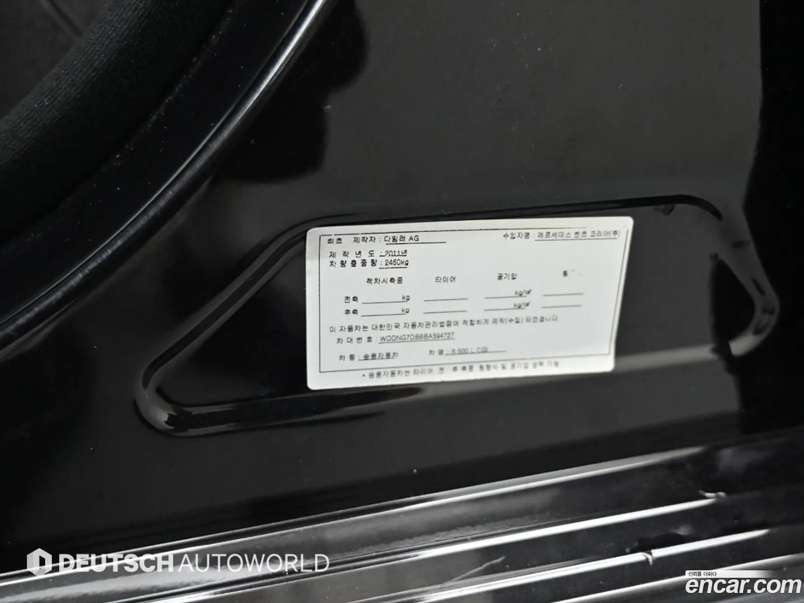 Mercedes-Benz S-Class W221 2011 — 5