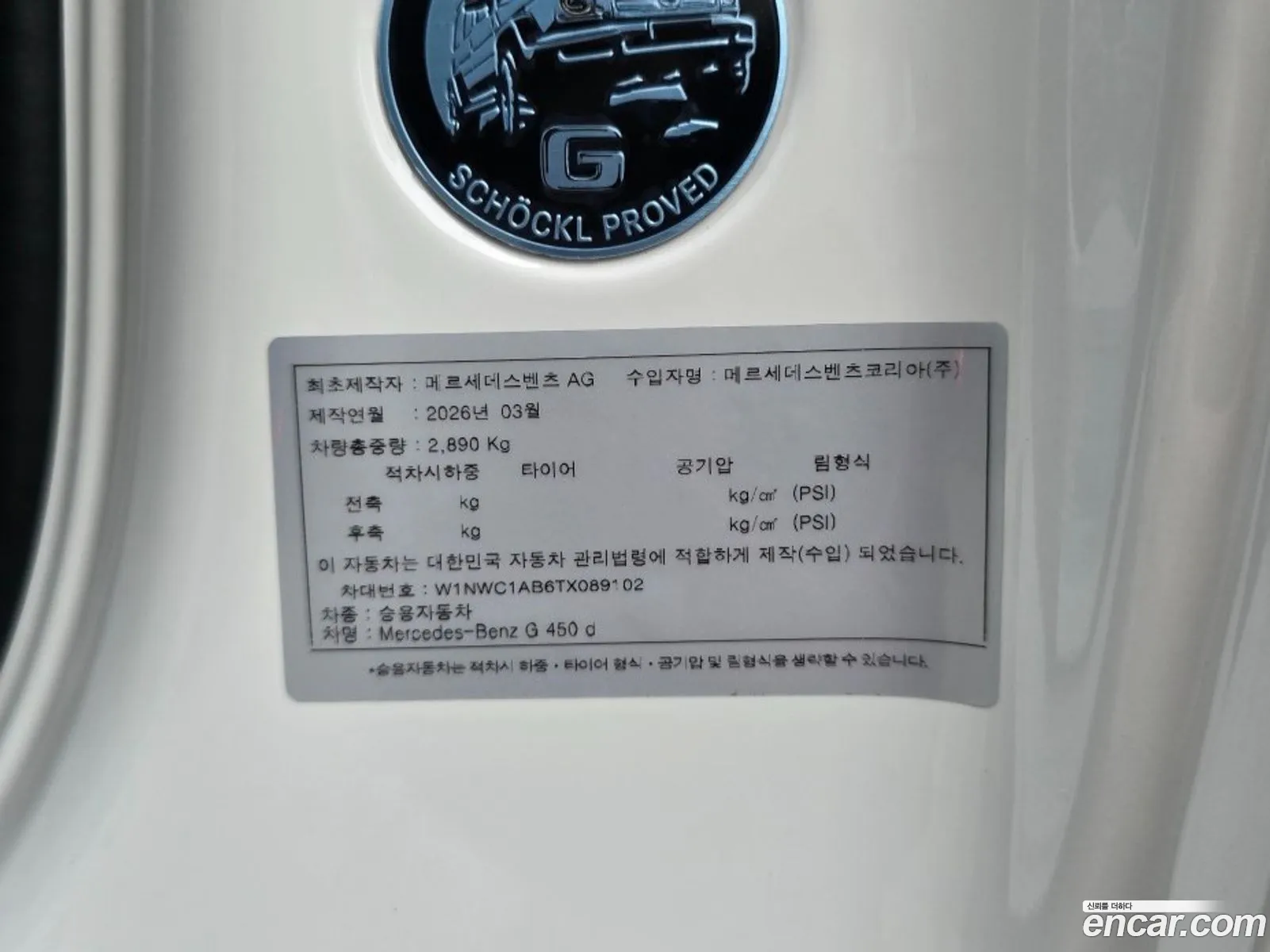 Mercedes-Benz G-Class W465 2026 — 9
