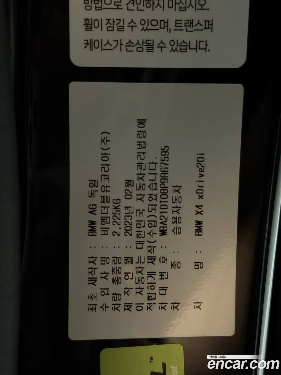 BMW X4 2023 — 7