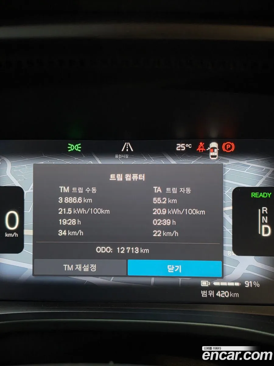Volvo XC40 Recharge 2023 — 9