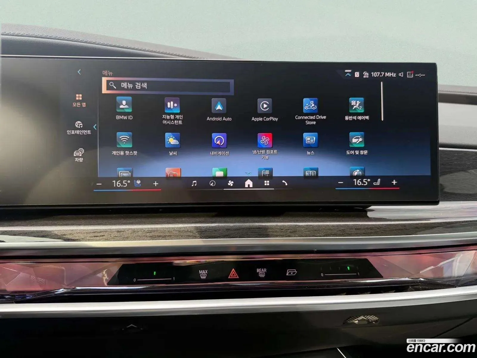 BMW i7 2026 — 15