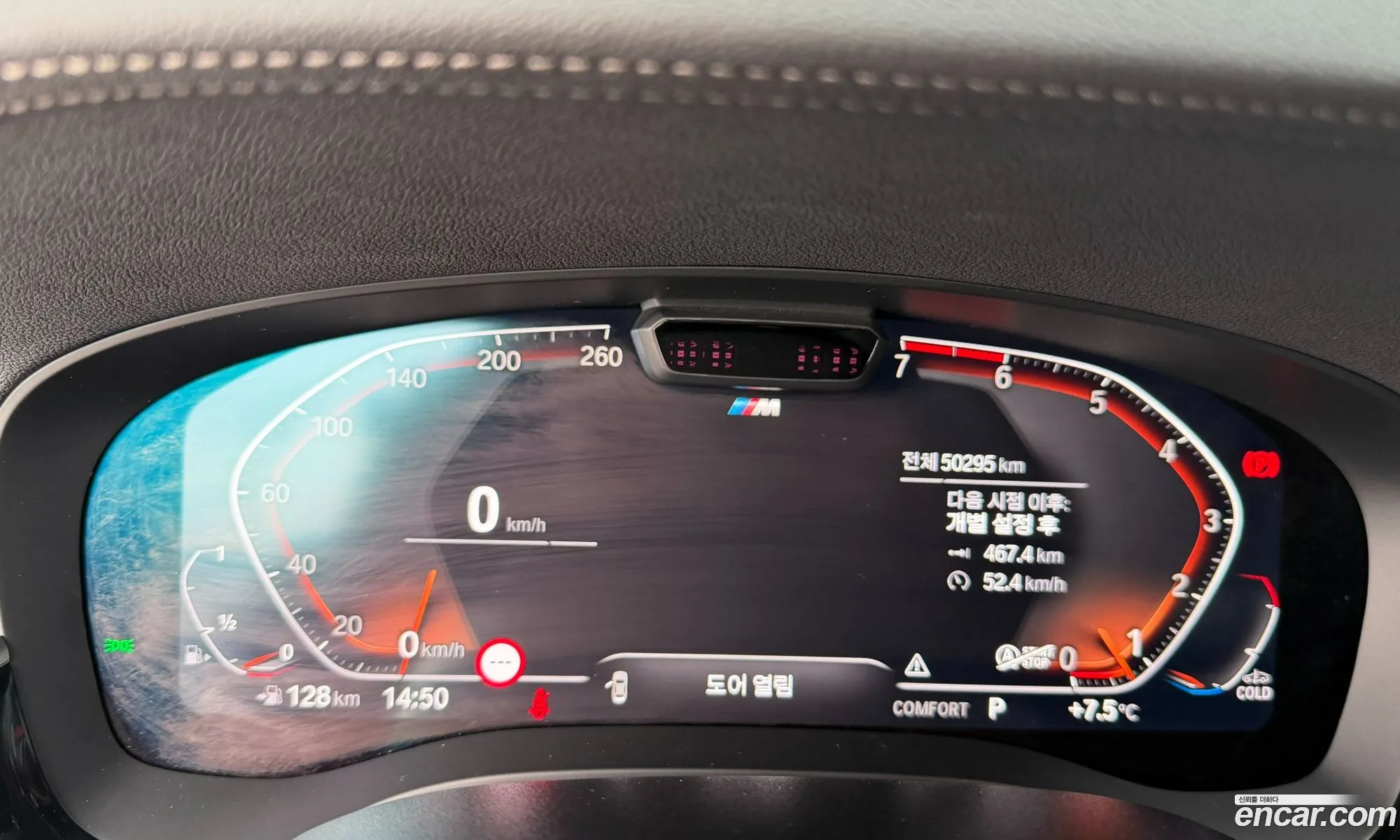 BMW 5 Series 2023 — 20