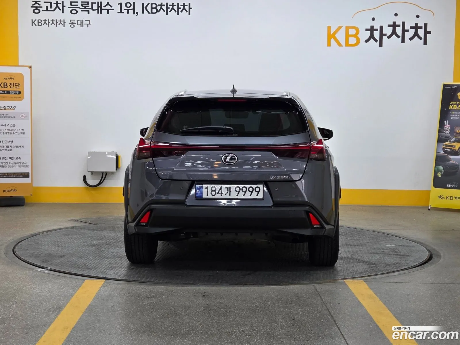 Lexus UX250h 2023 — 16