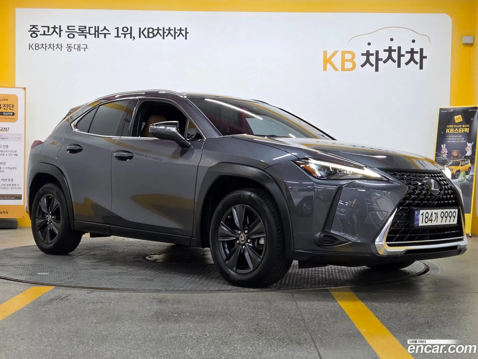 Lexus UX250h 2023 — 11
