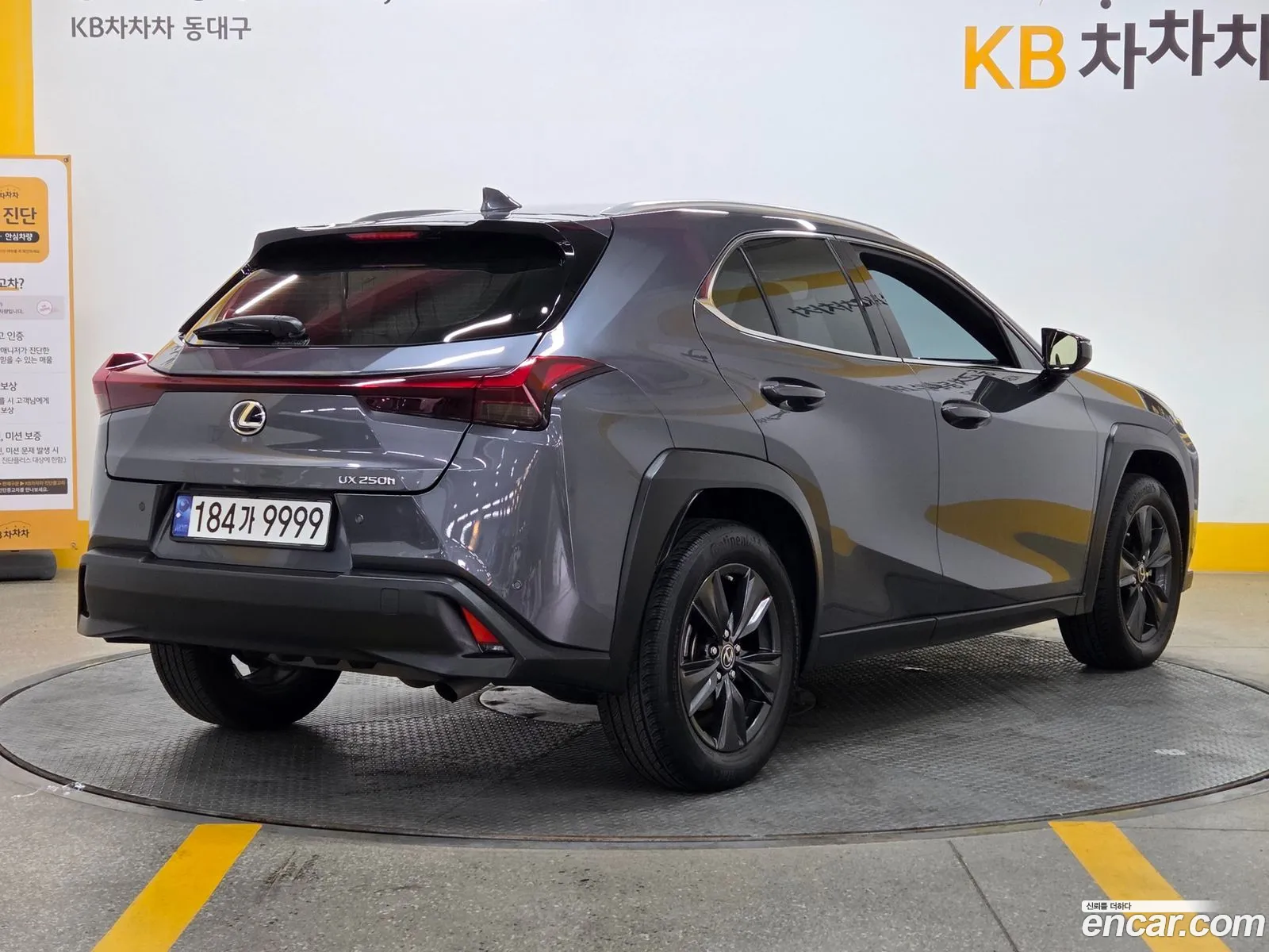 Lexus UX250h 2023 — 2