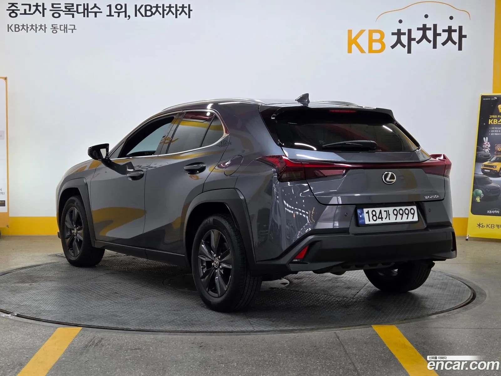 Lexus UX250h 2023 — 18
