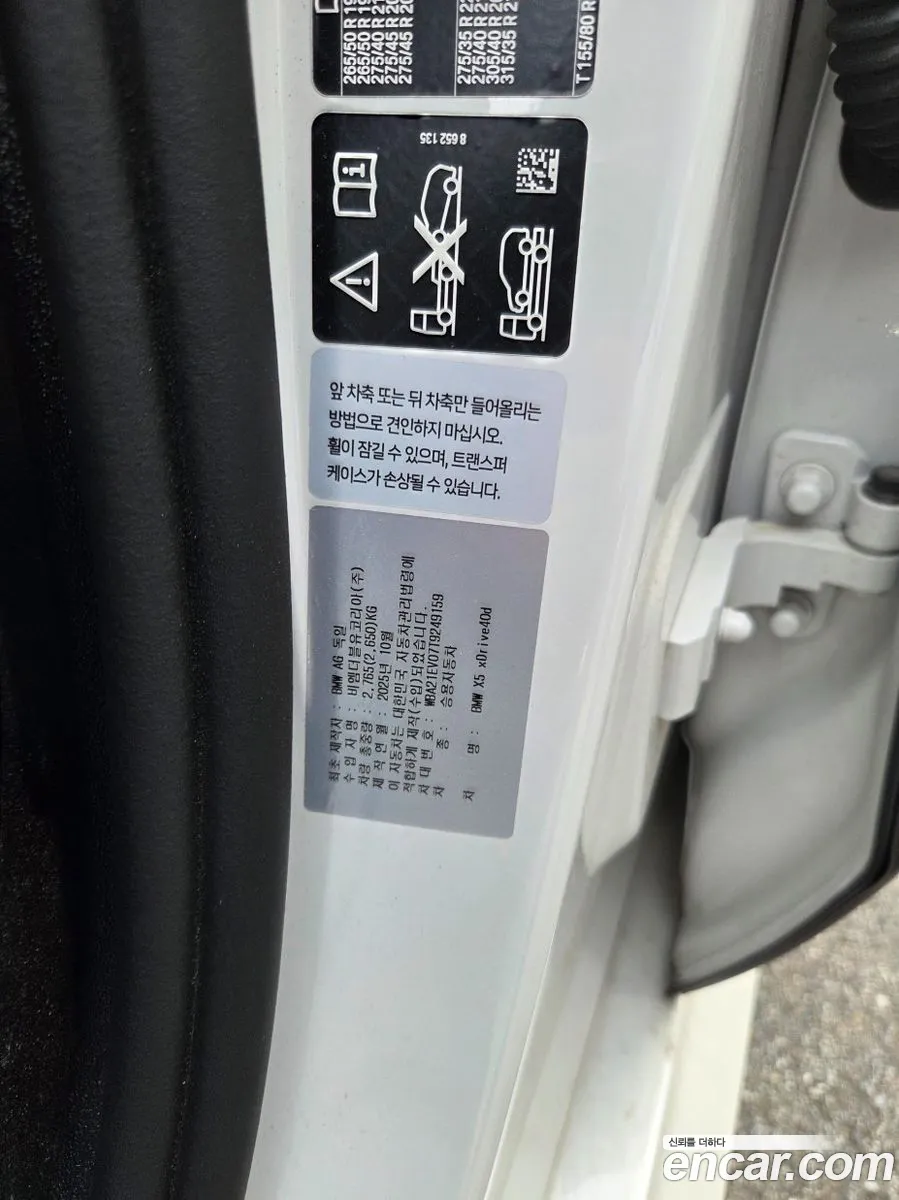 BMW X5 2026 — 3