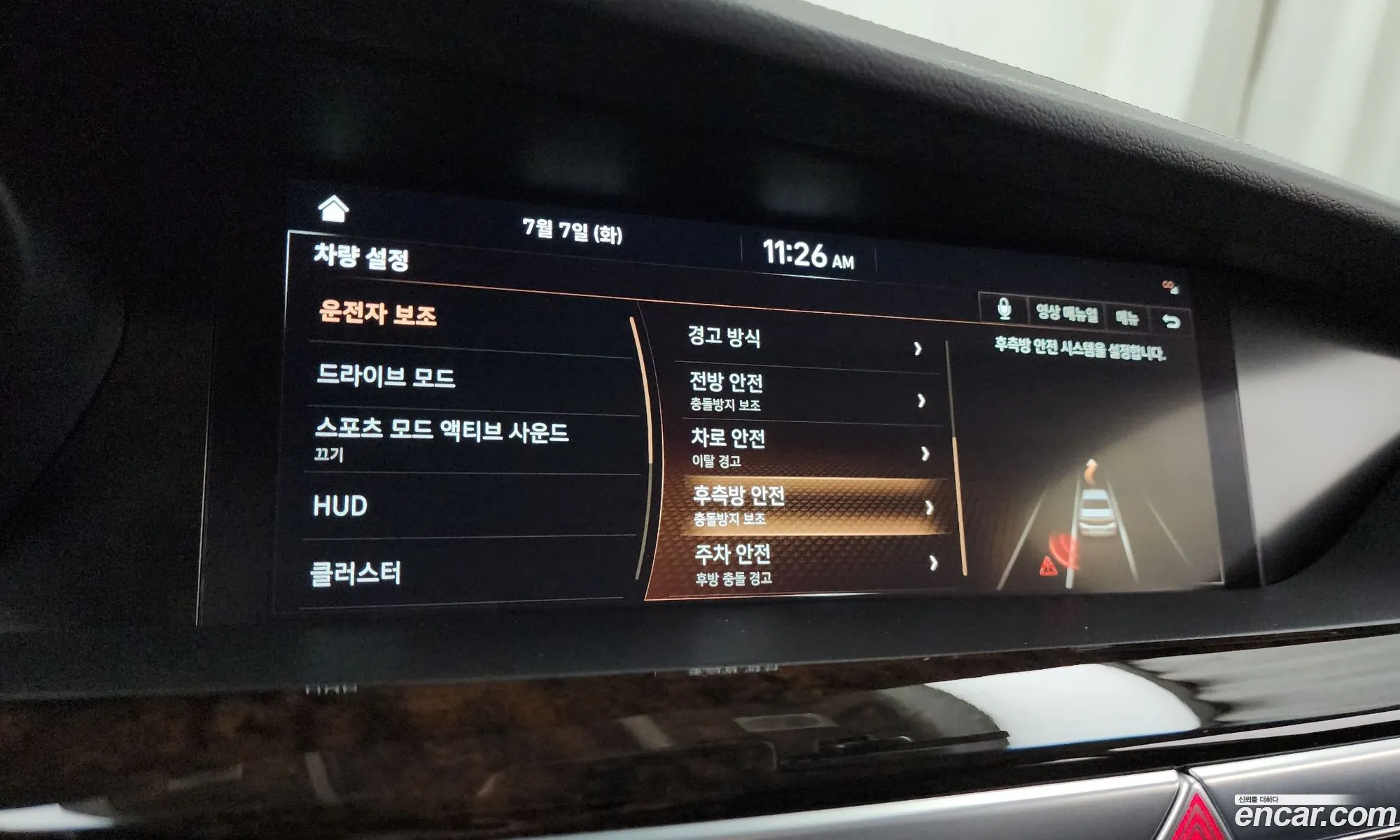 Genesis G90 2020 — 19