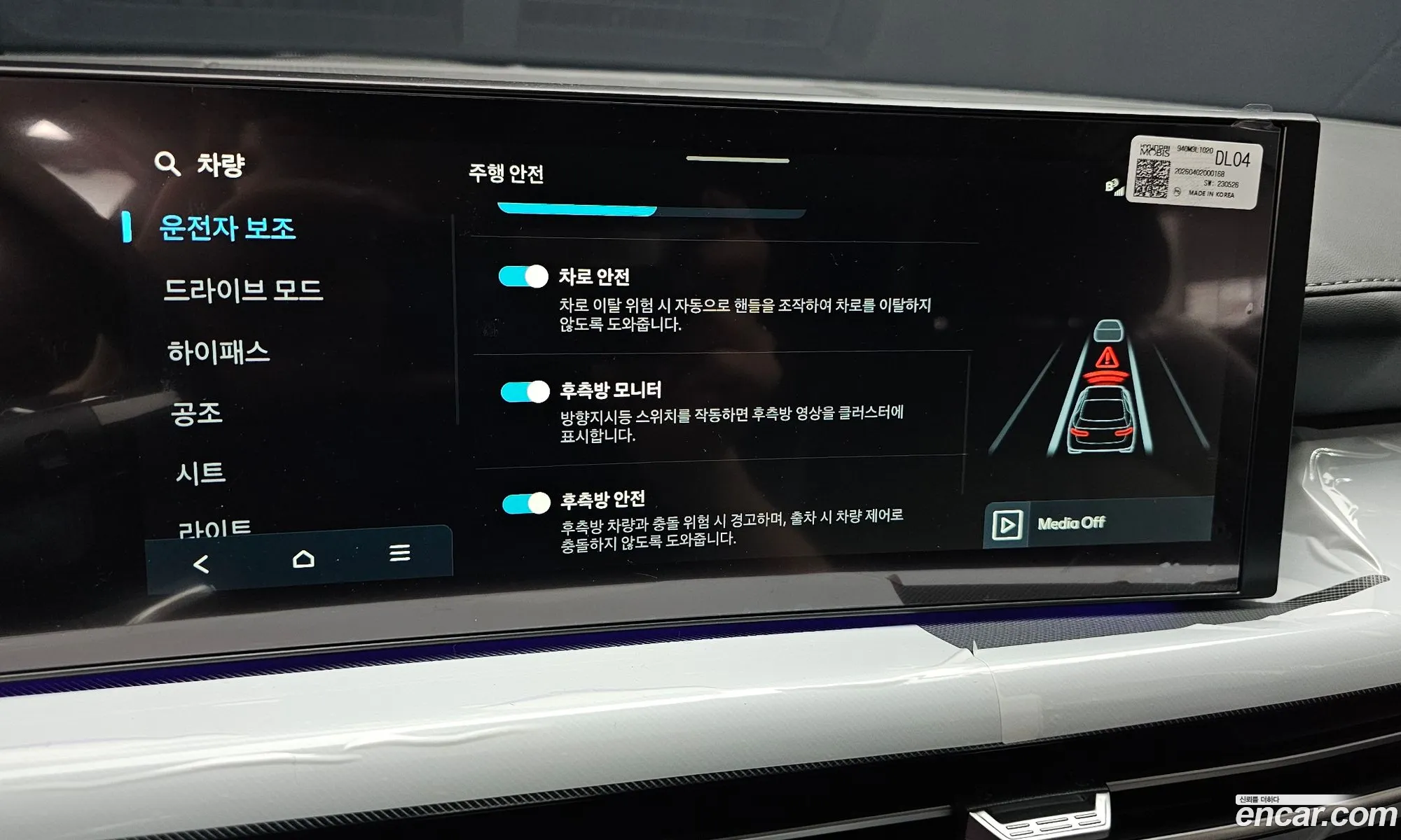 Hyundai Sonata the Edge 2026 — 18