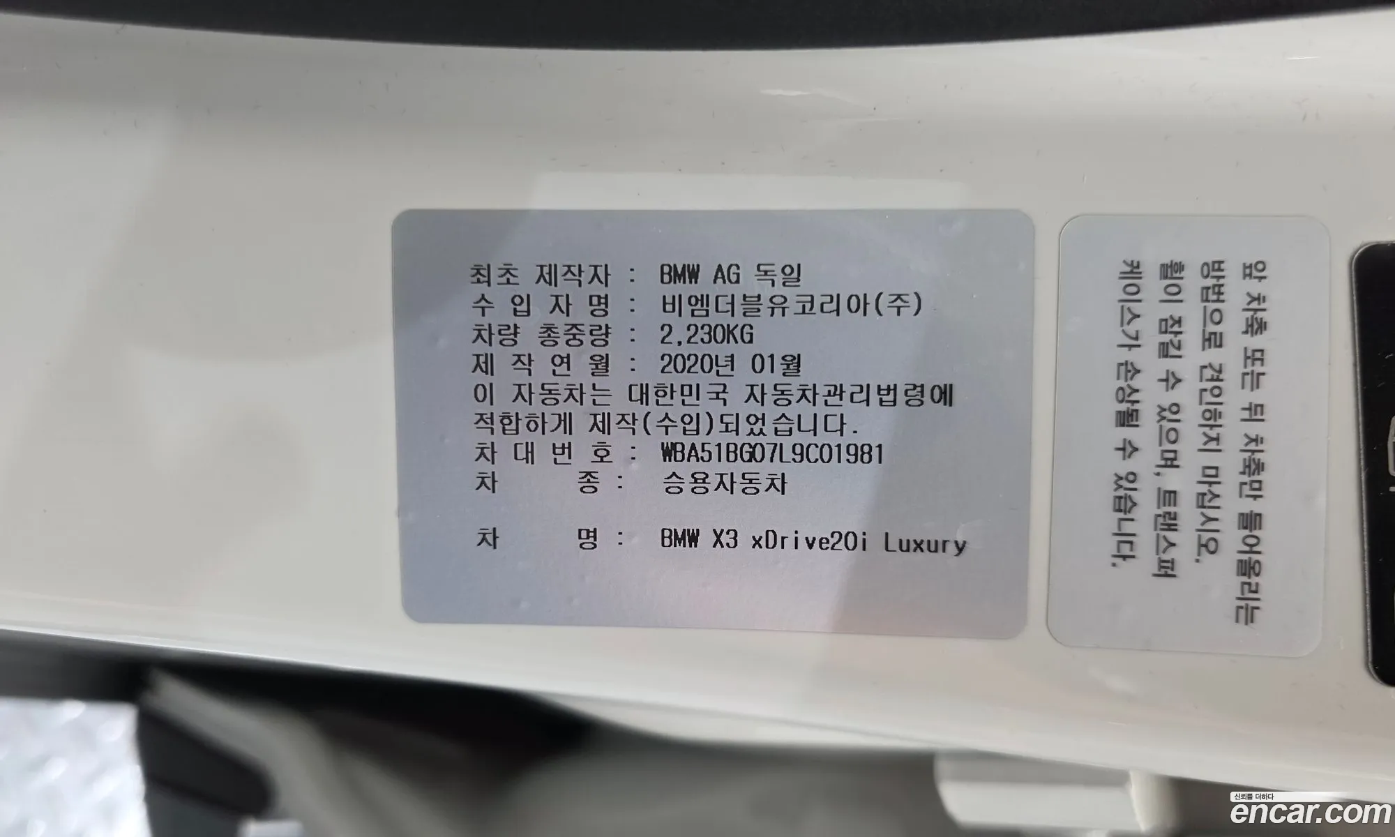 BMW X3 2020 — 2
