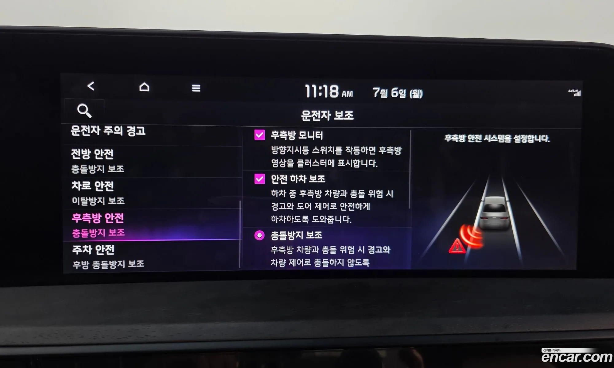 Kia K8 Hybrid 2023 — 7