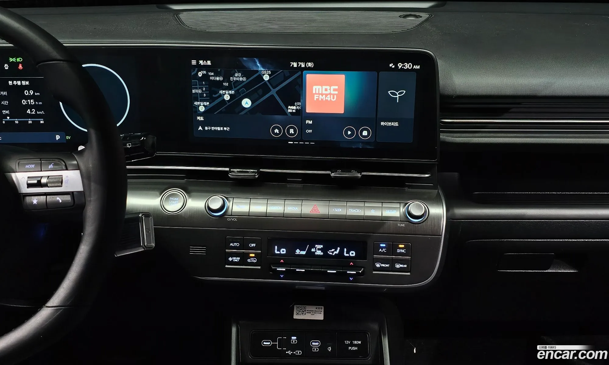 Hyundai Kona Hybrid 2023 — 11