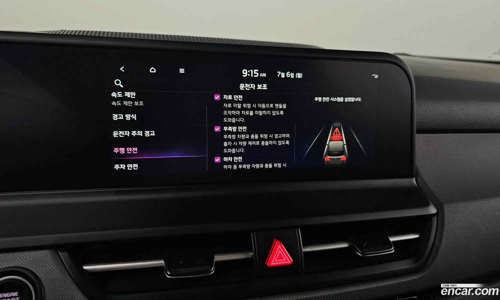 Kia Seltos 2025 — 30
