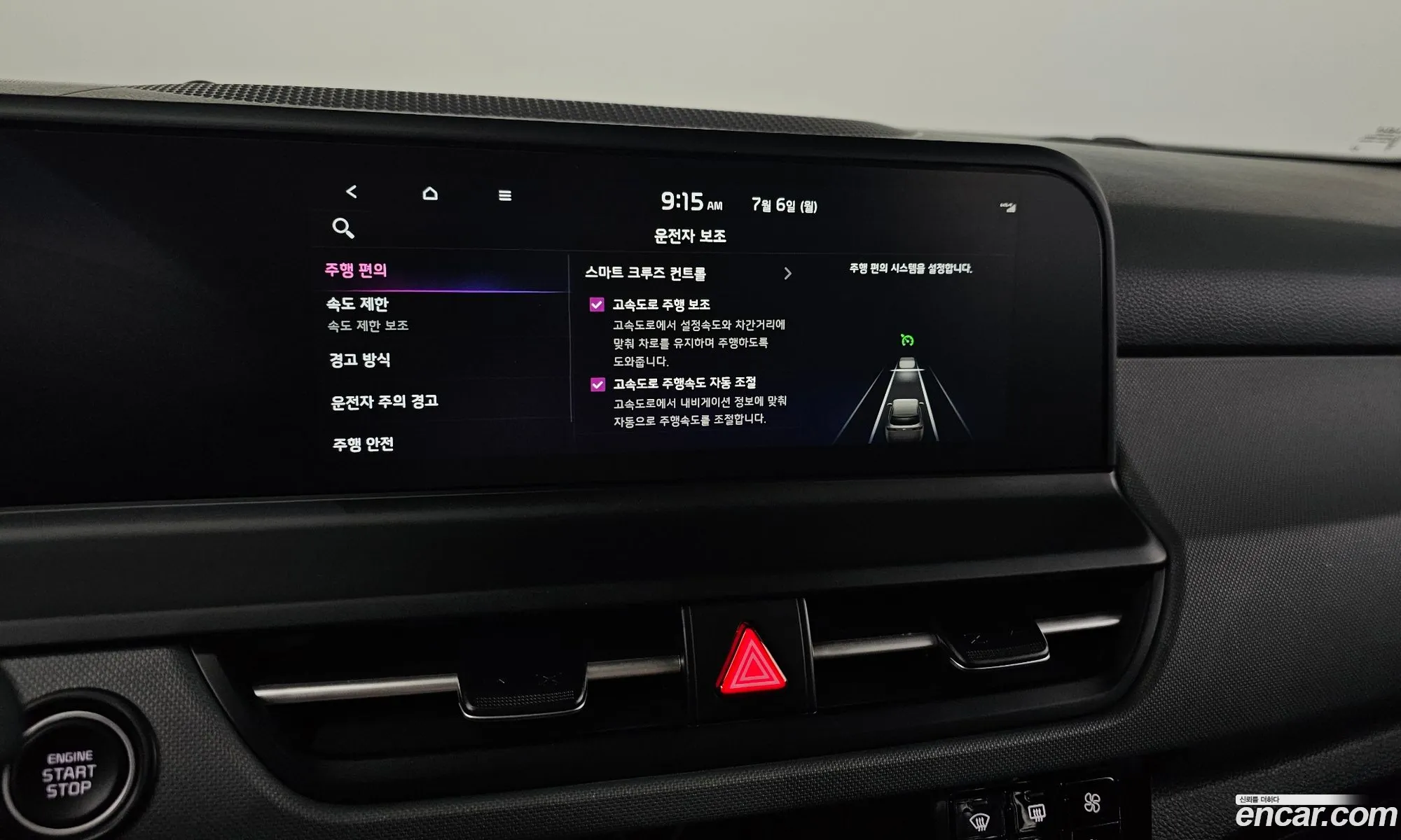 Kia Seltos 2025 — 19