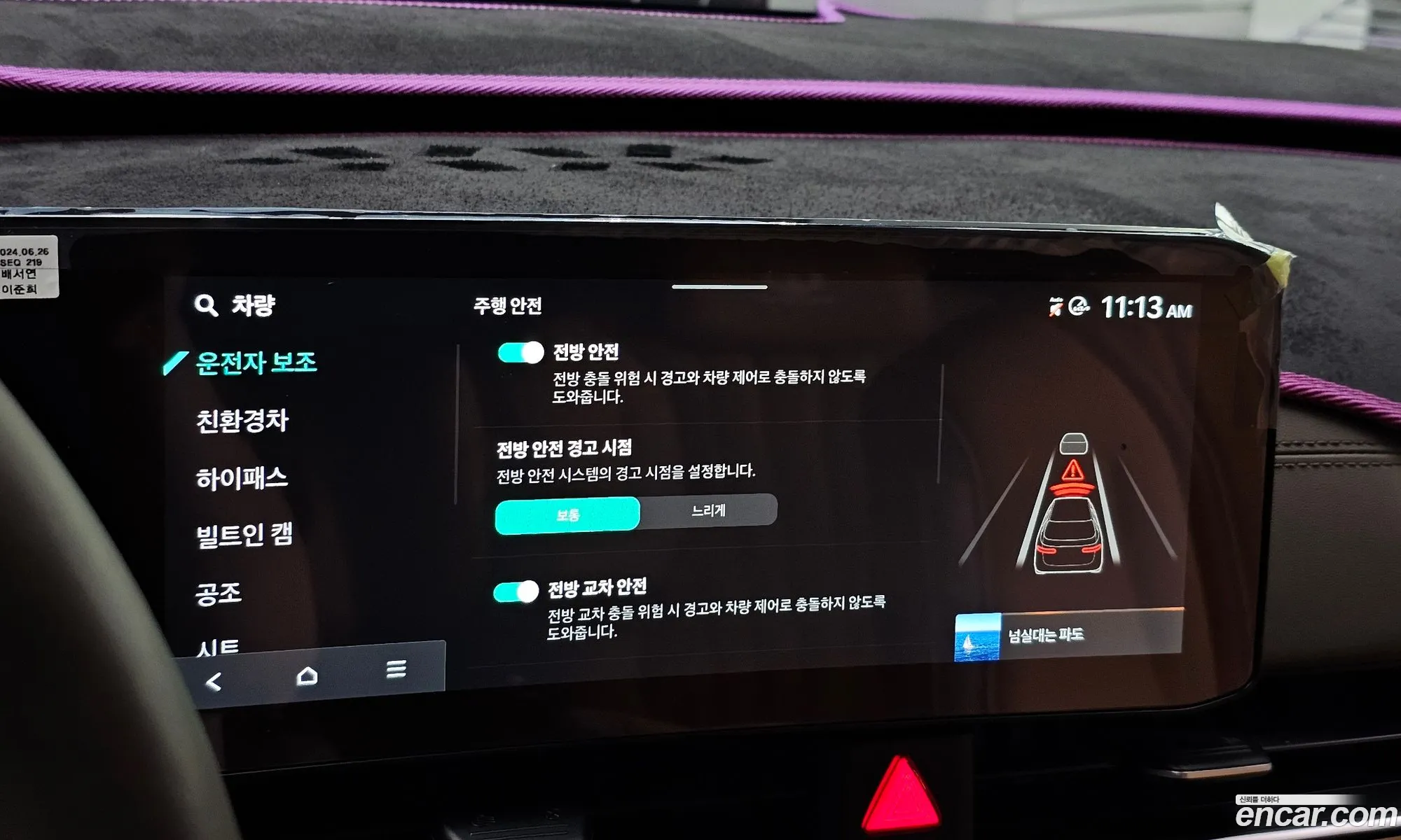 Kia Carnival 2024 — 16