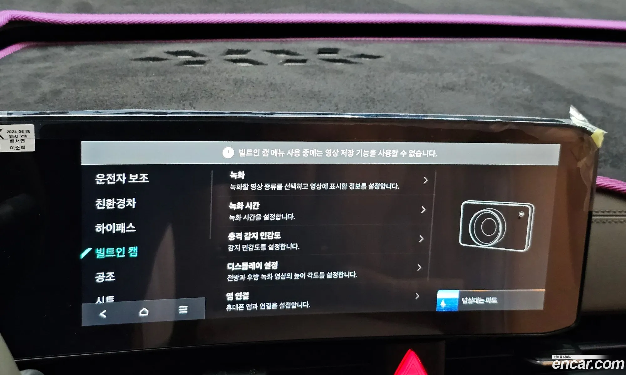 Kia Carnival 2024 — 14