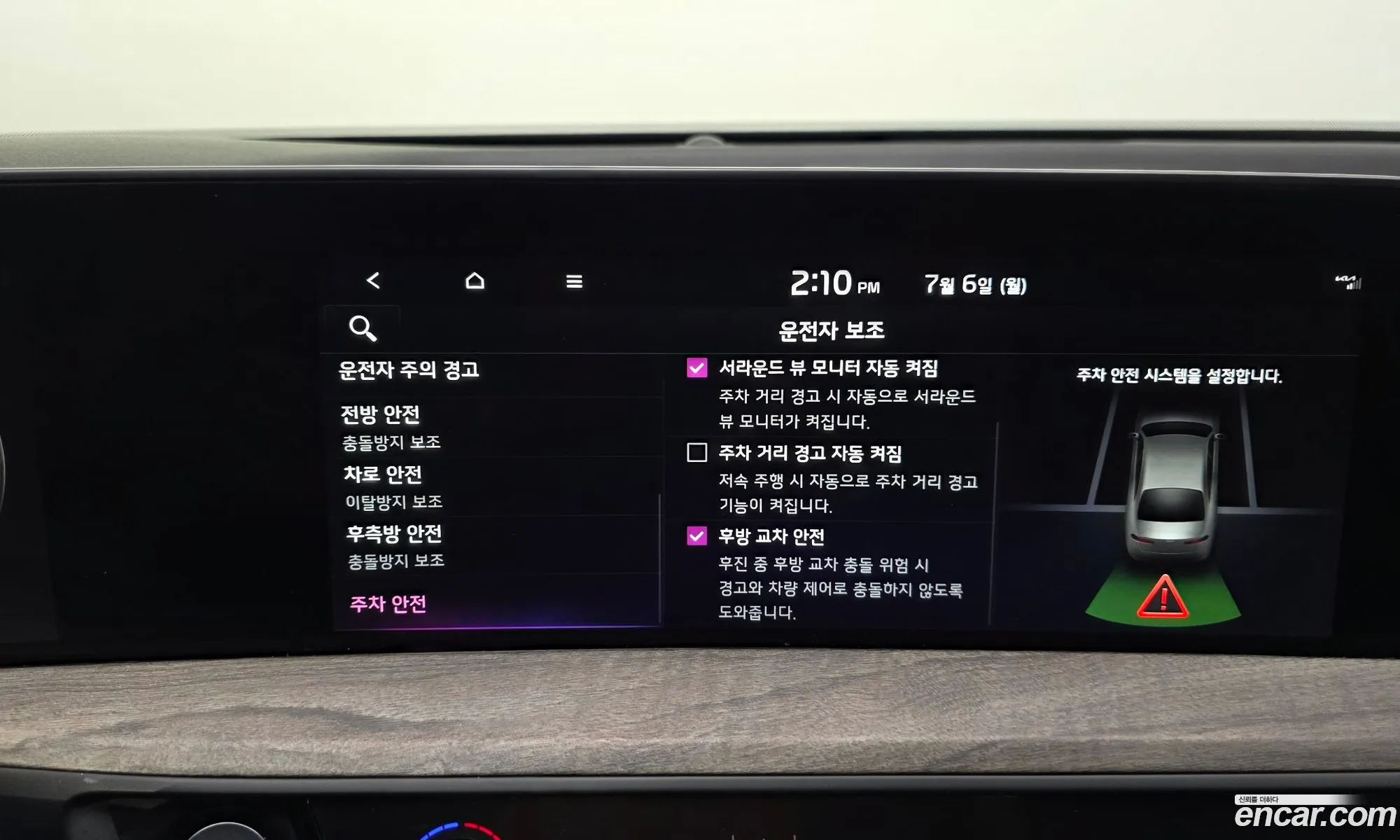 Kia K8 Hybrid 2021 — 12