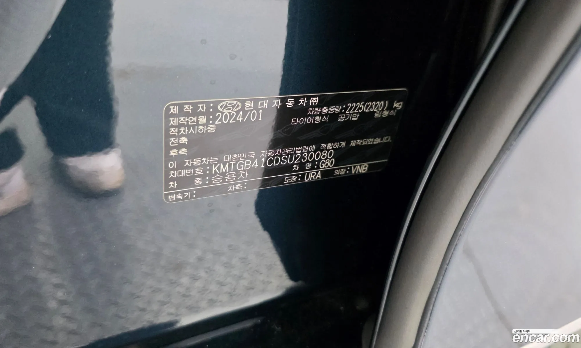 Genesis G80 2024 — 22